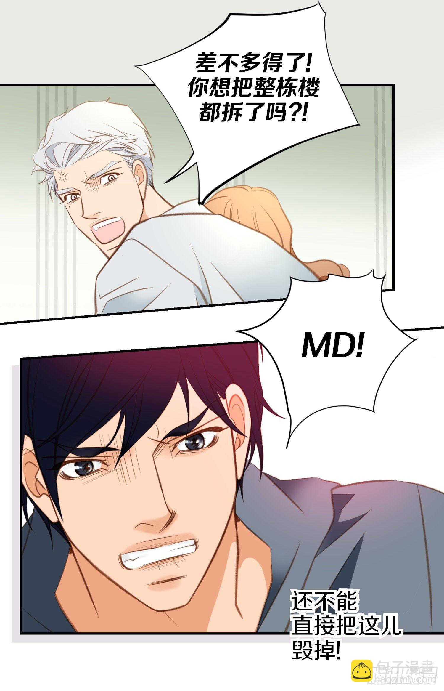 第54话 我要去找她43