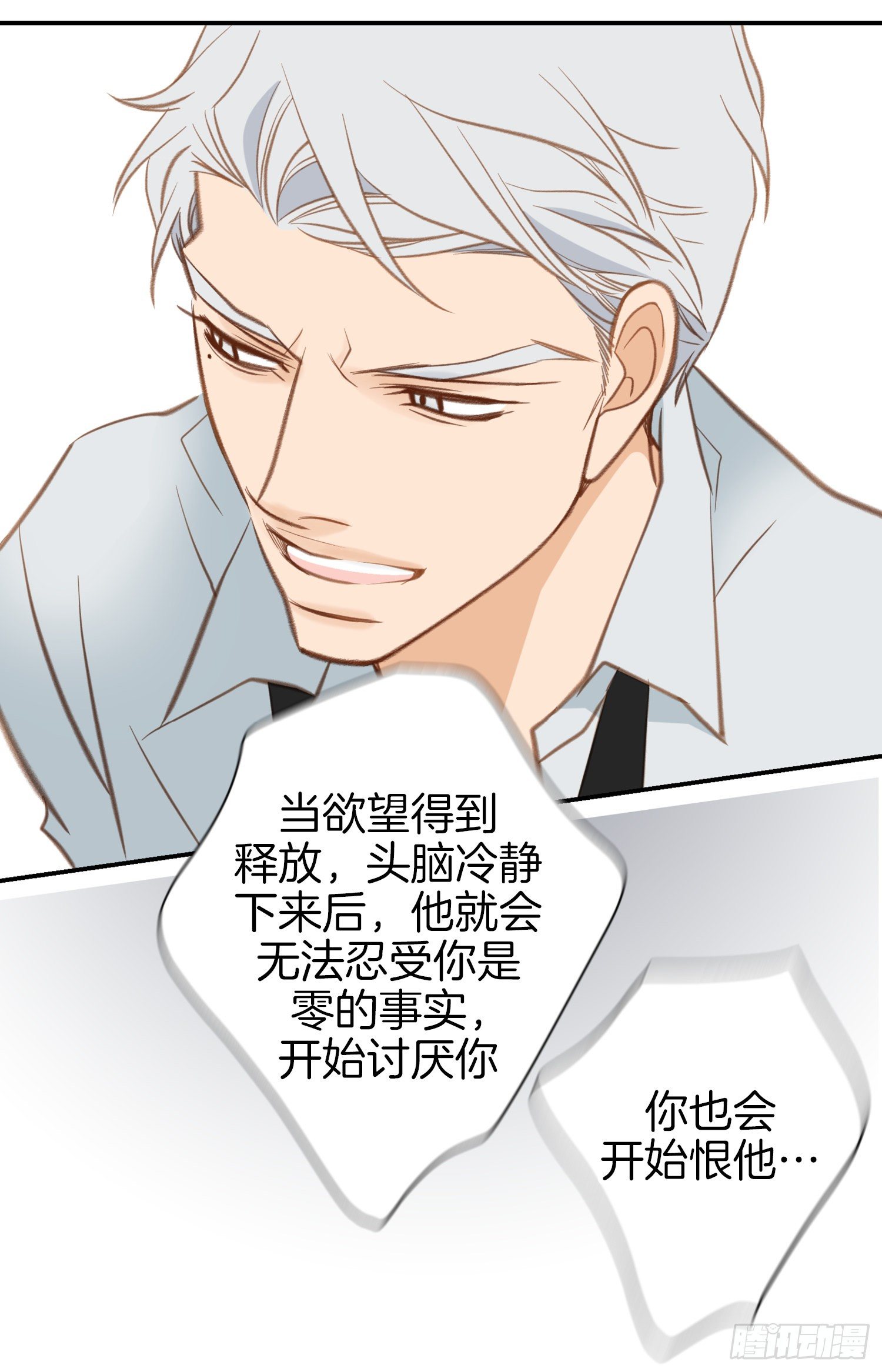 第54话 我要去找她5