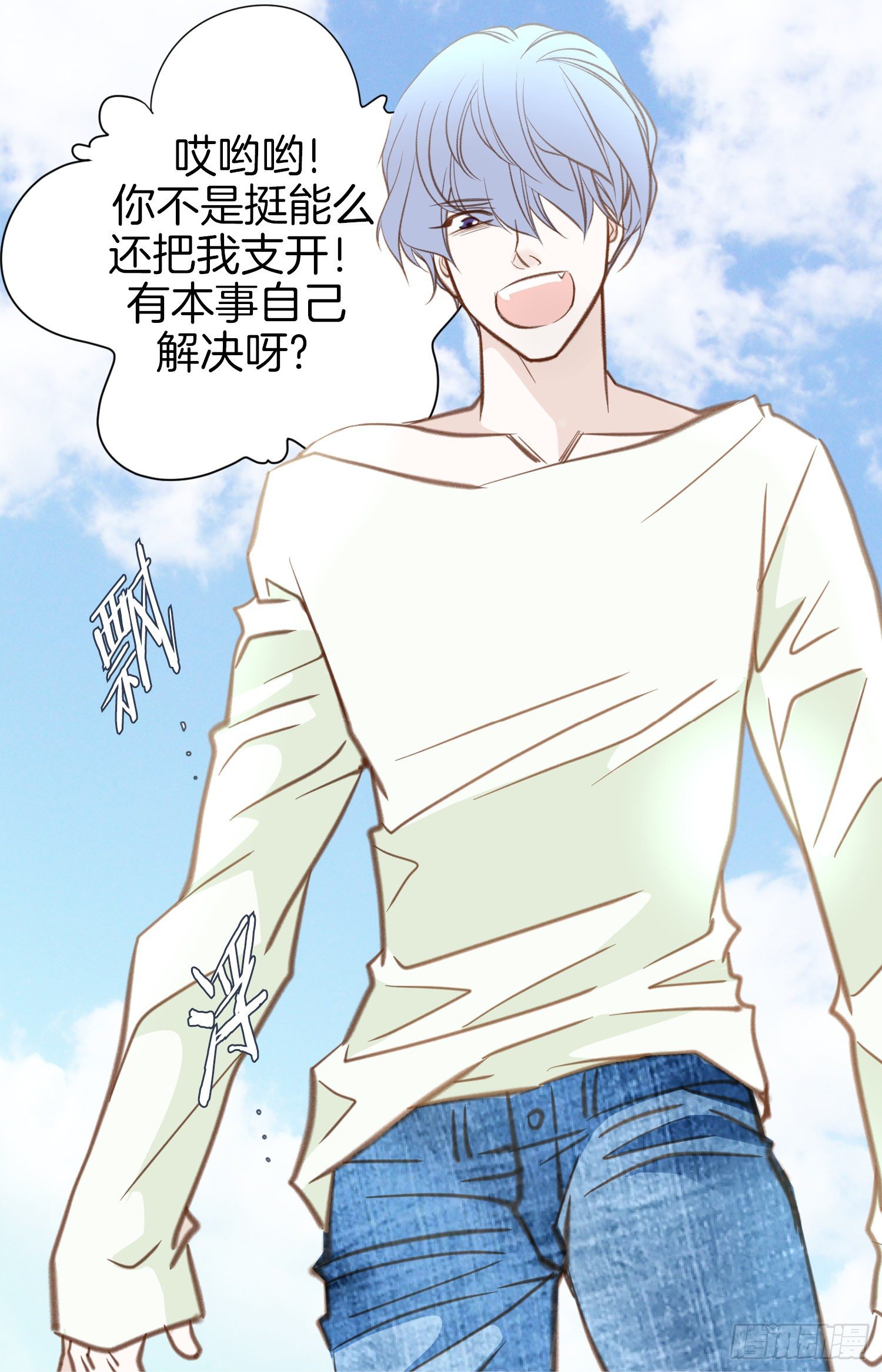 第54话 我要去找她51