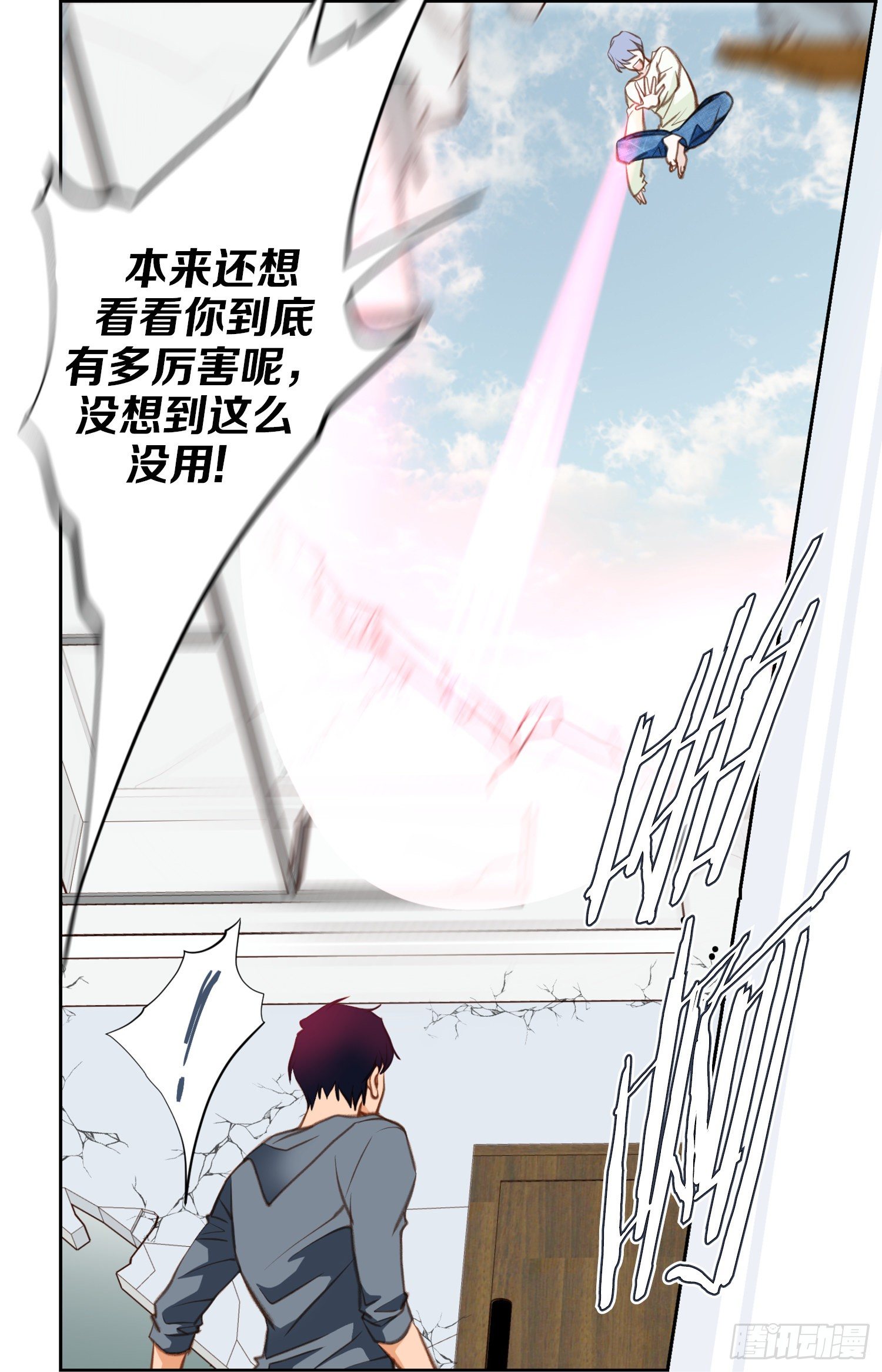 第54话 我要去找她54