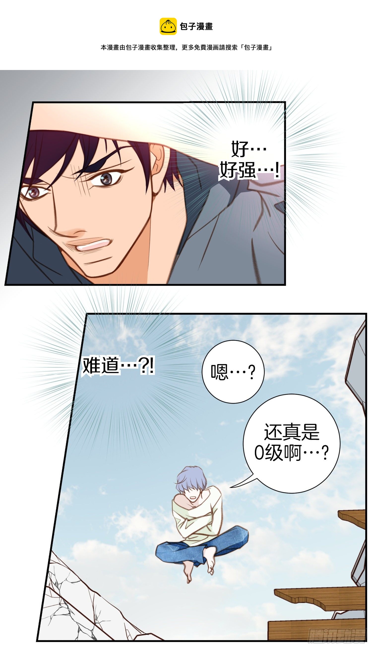 第54话 我要去找她56