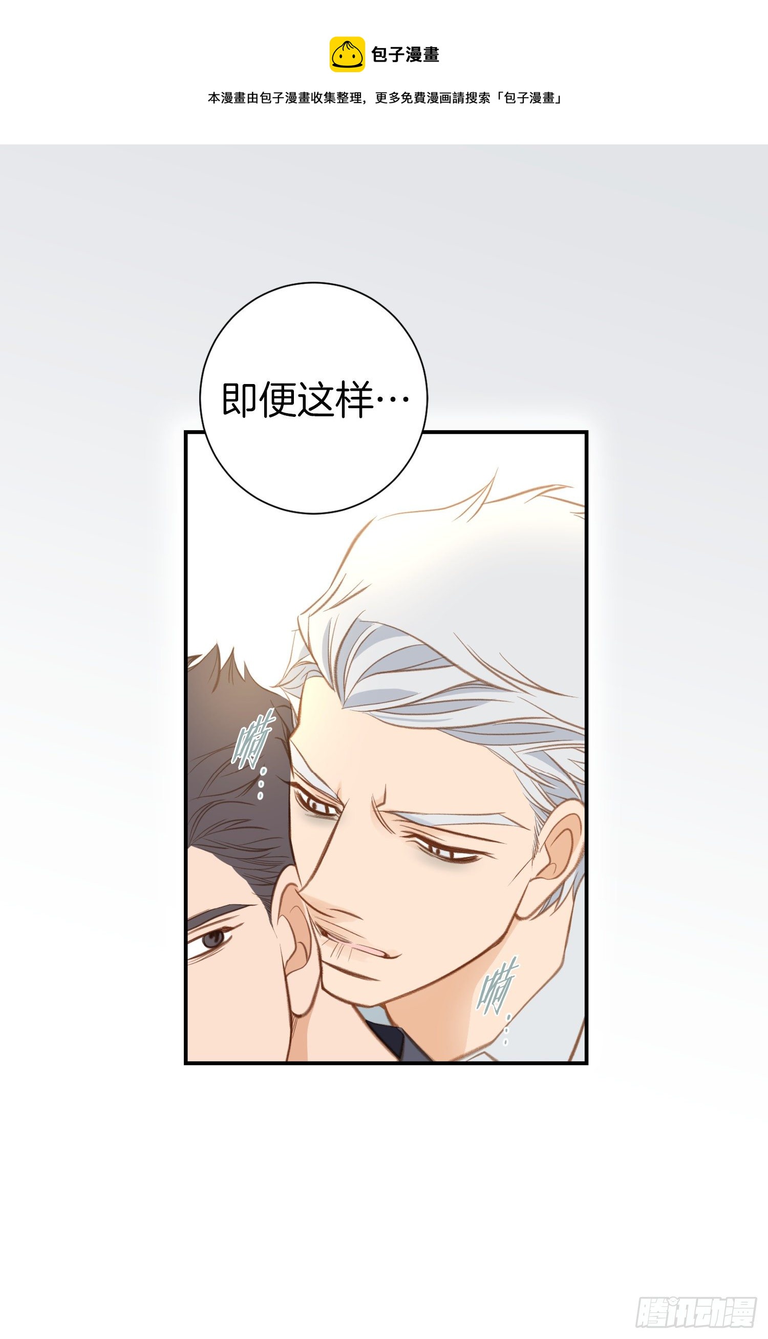 第54话 我要去找她72