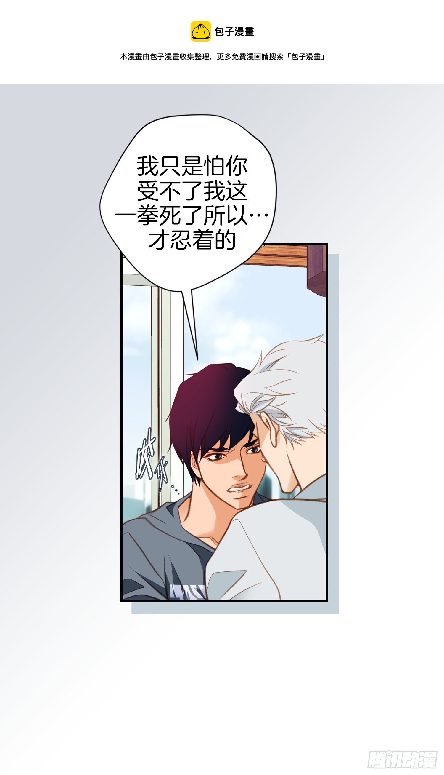 第54话 我要去找她8
