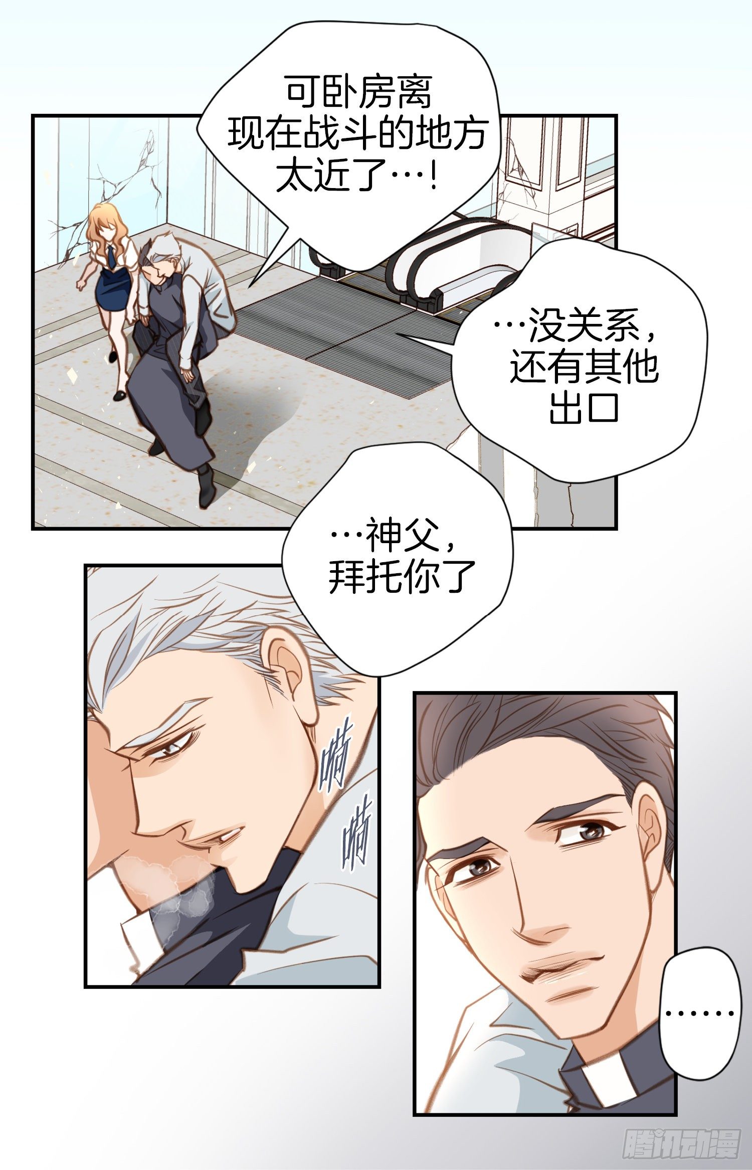 第55话 这儿是哪儿？13