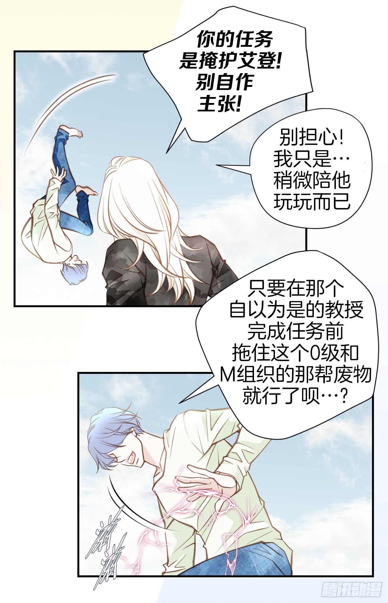 第55话 这儿是哪儿？15