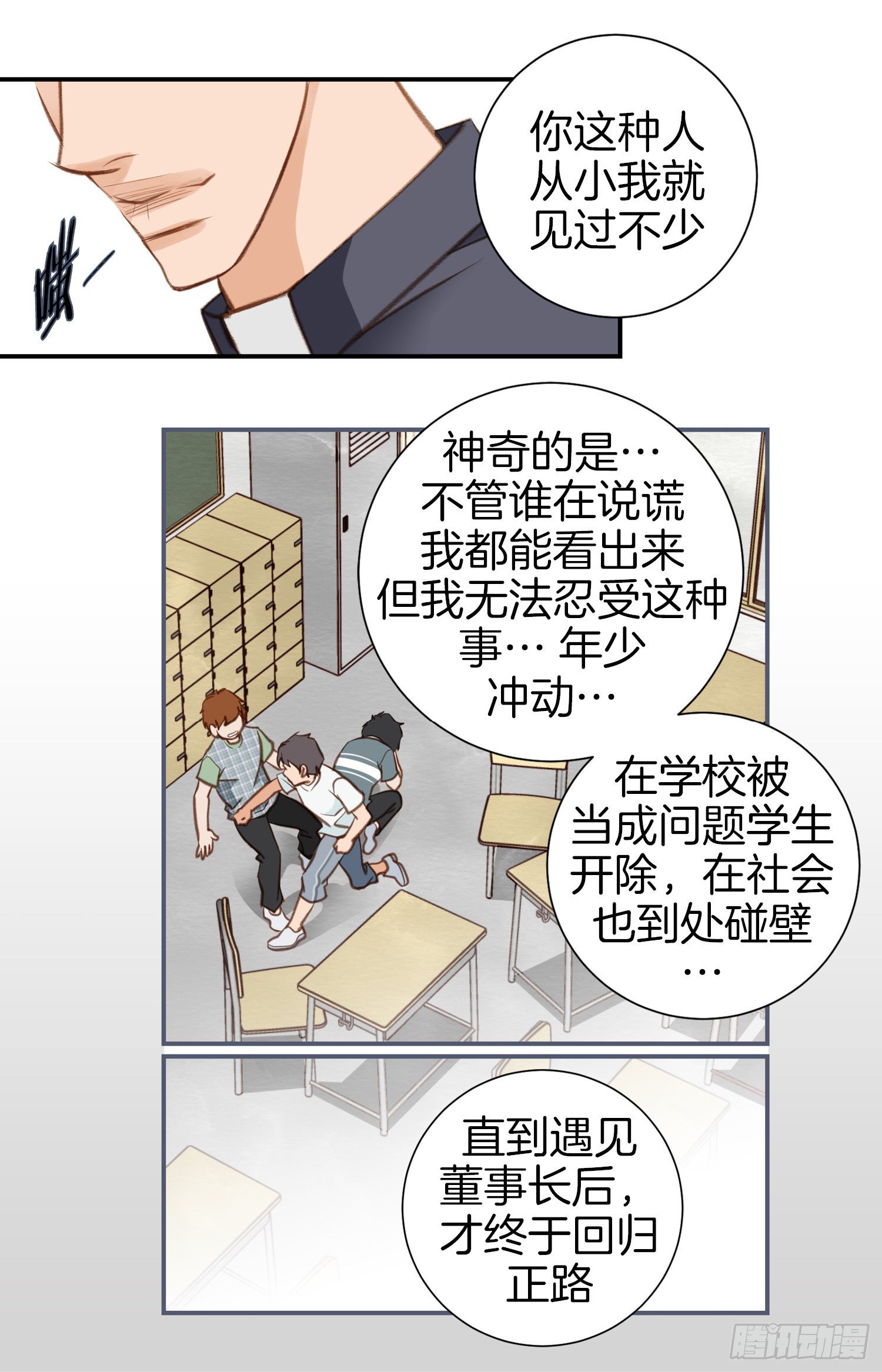 第55话 这儿是哪儿？35