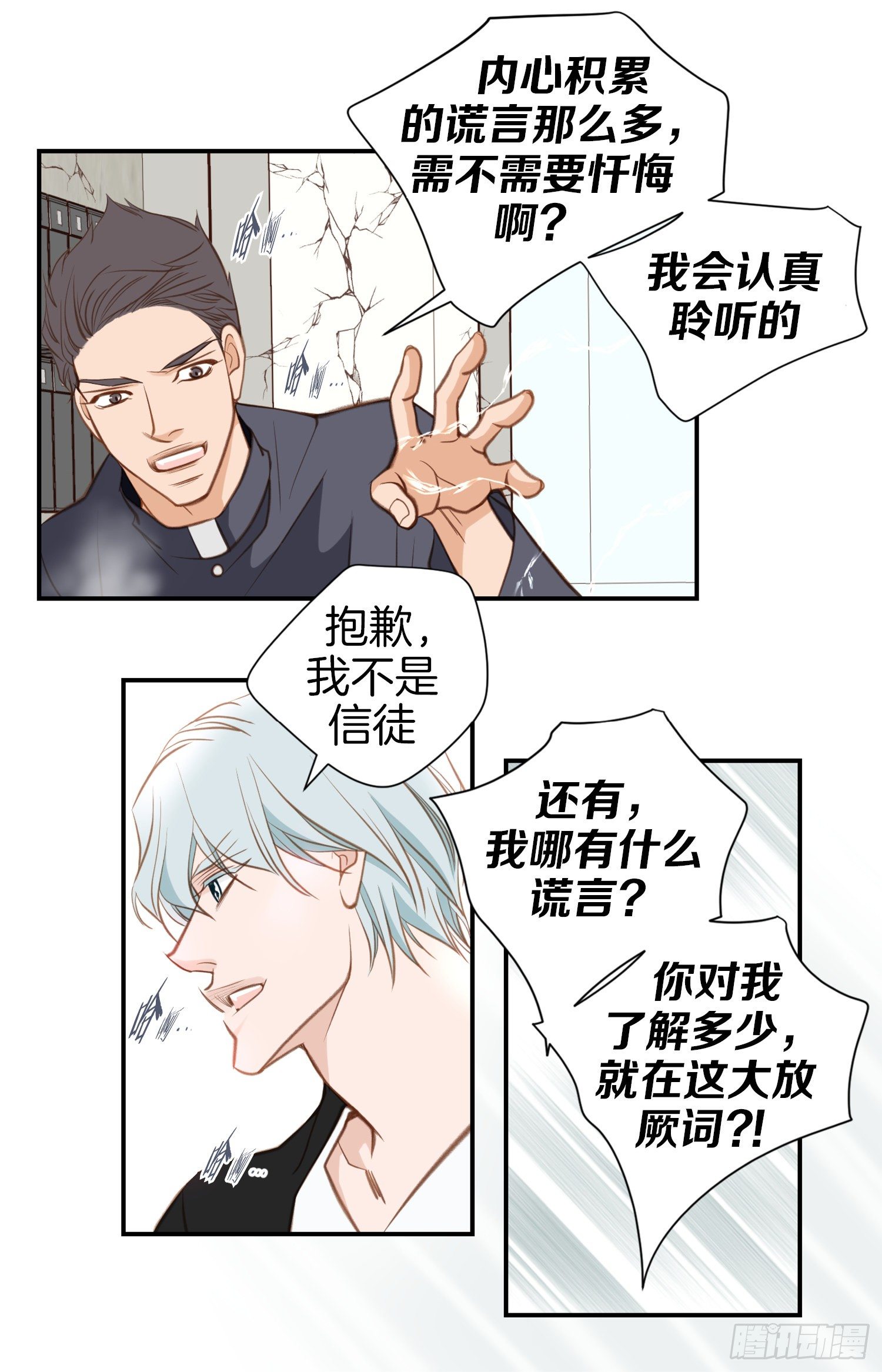 第55话 这儿是哪儿？43