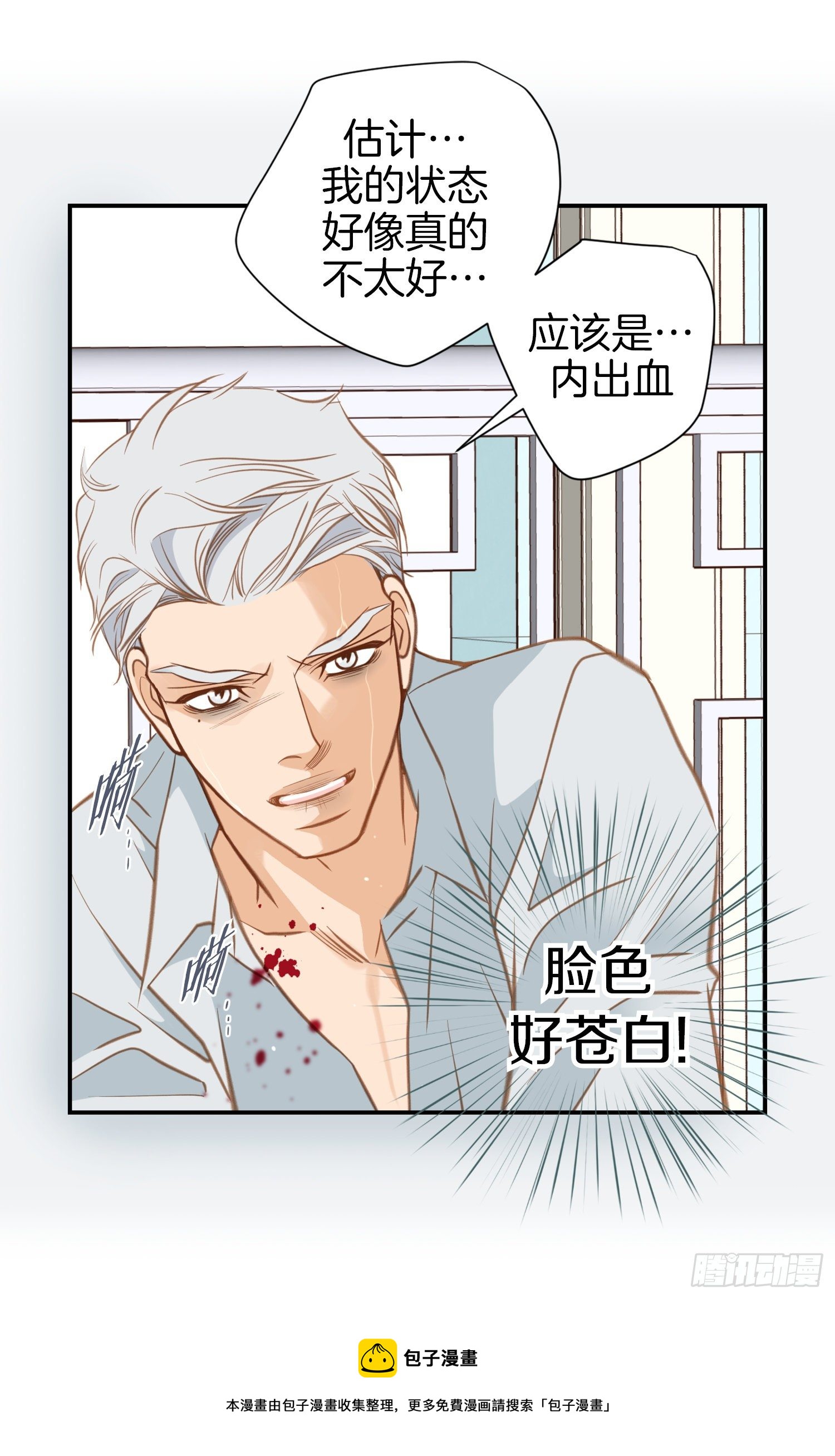第55话 这儿是哪儿？52