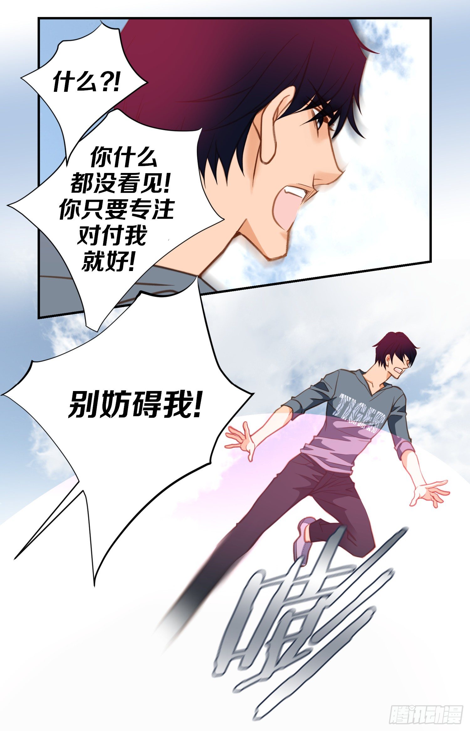 第55话 这儿是哪儿？69