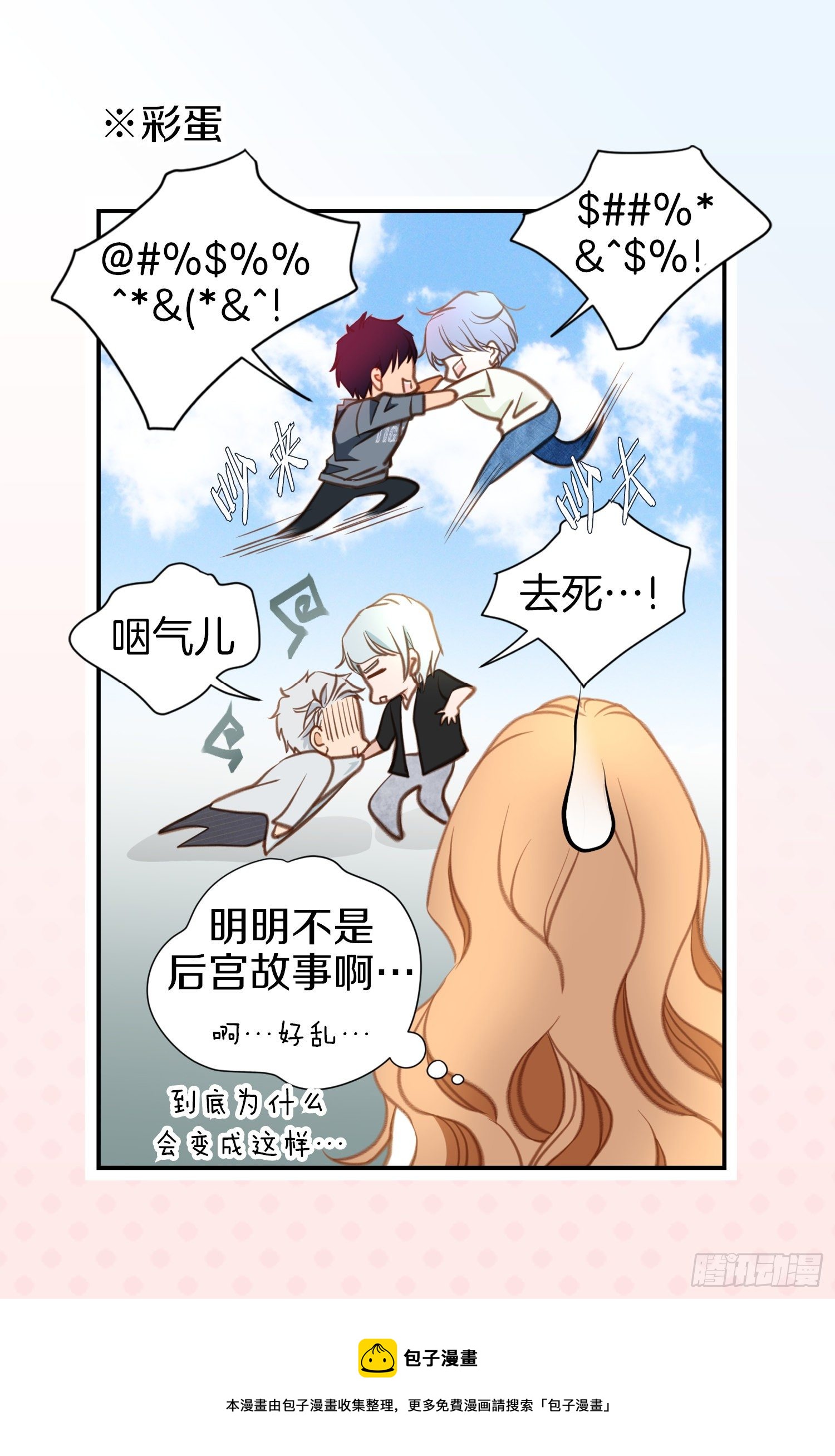 第55话 这儿是哪儿？76