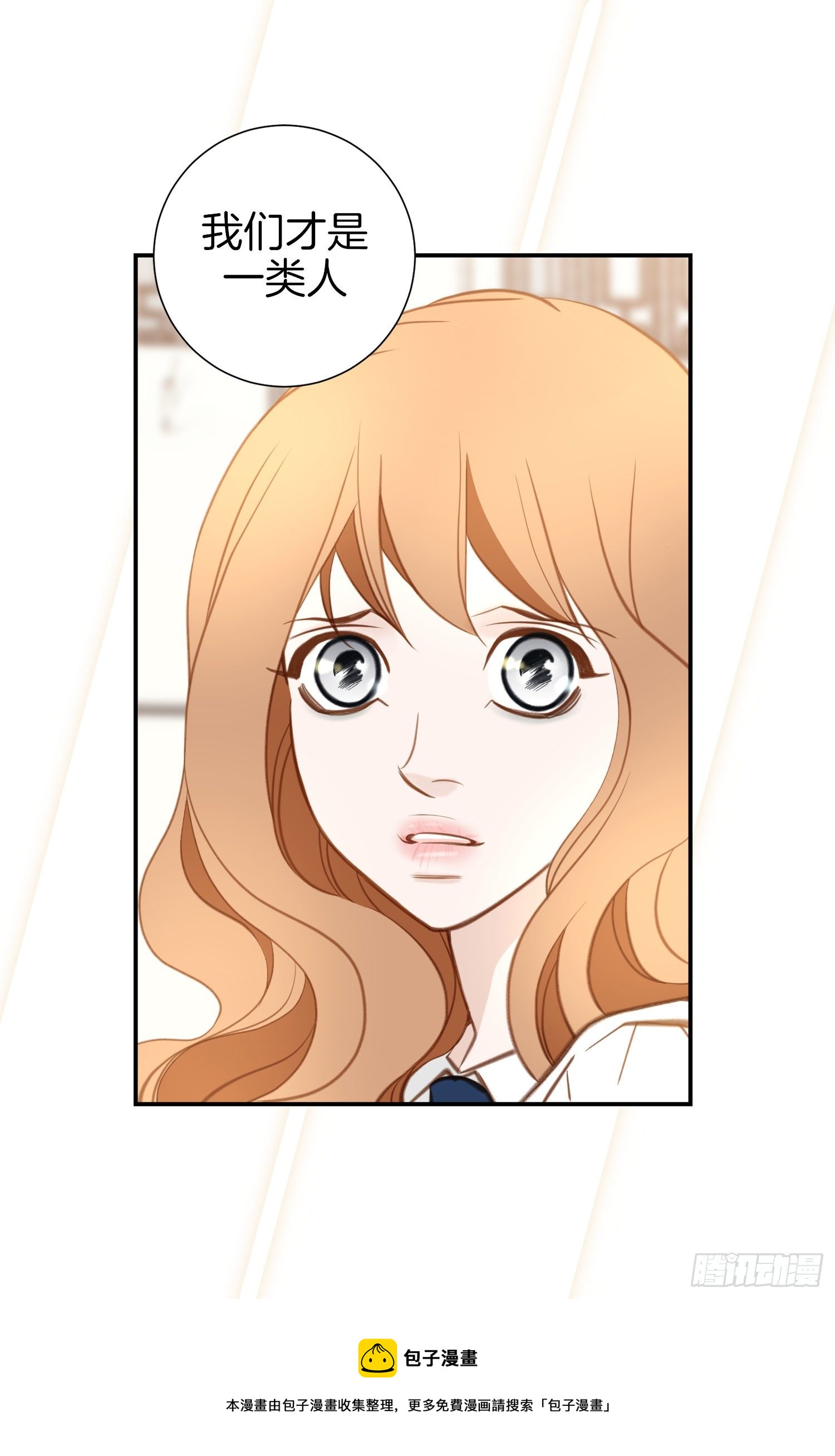 第55话 这儿是哪儿？8