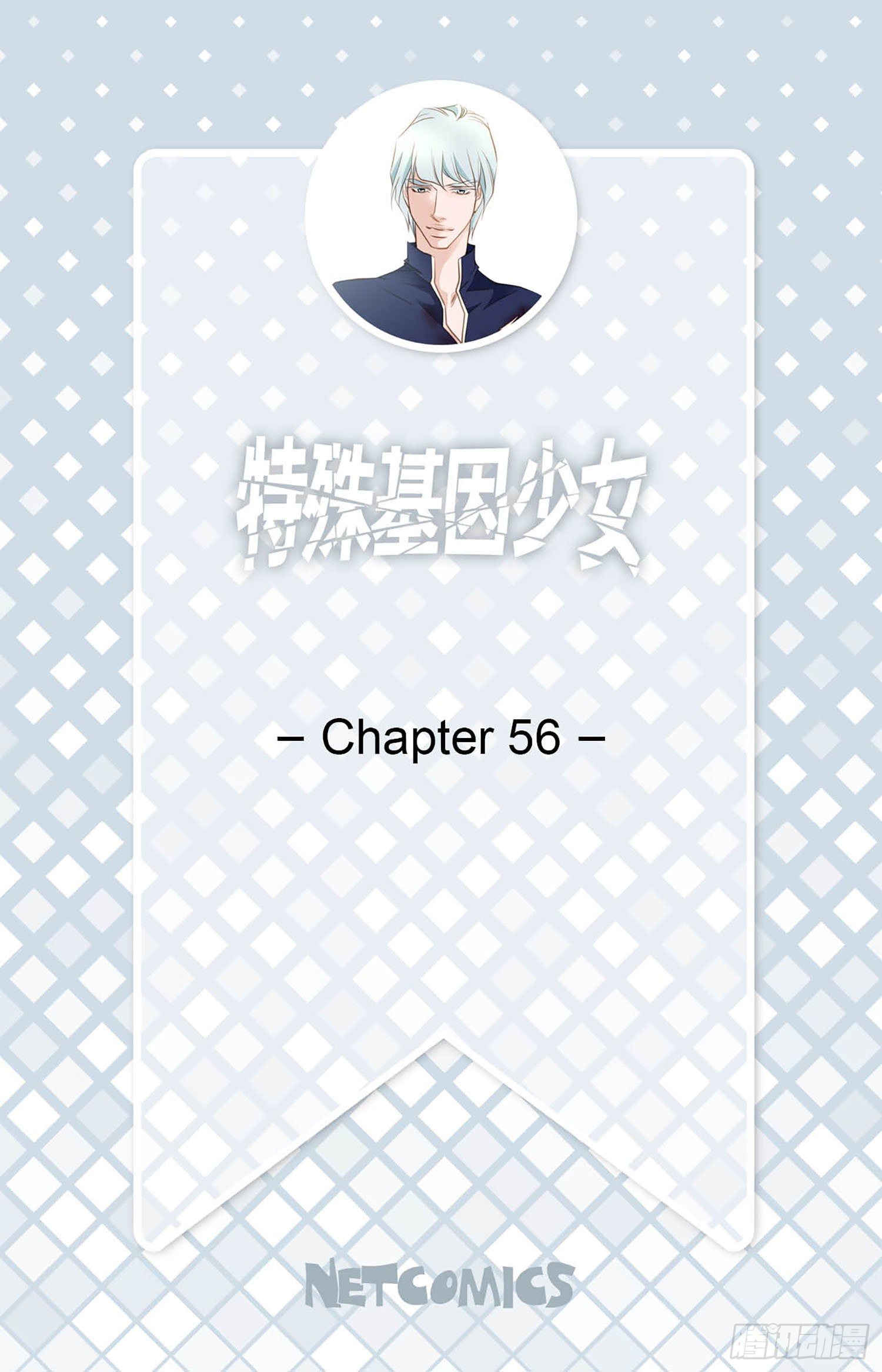 第56话 武原的家族史1
