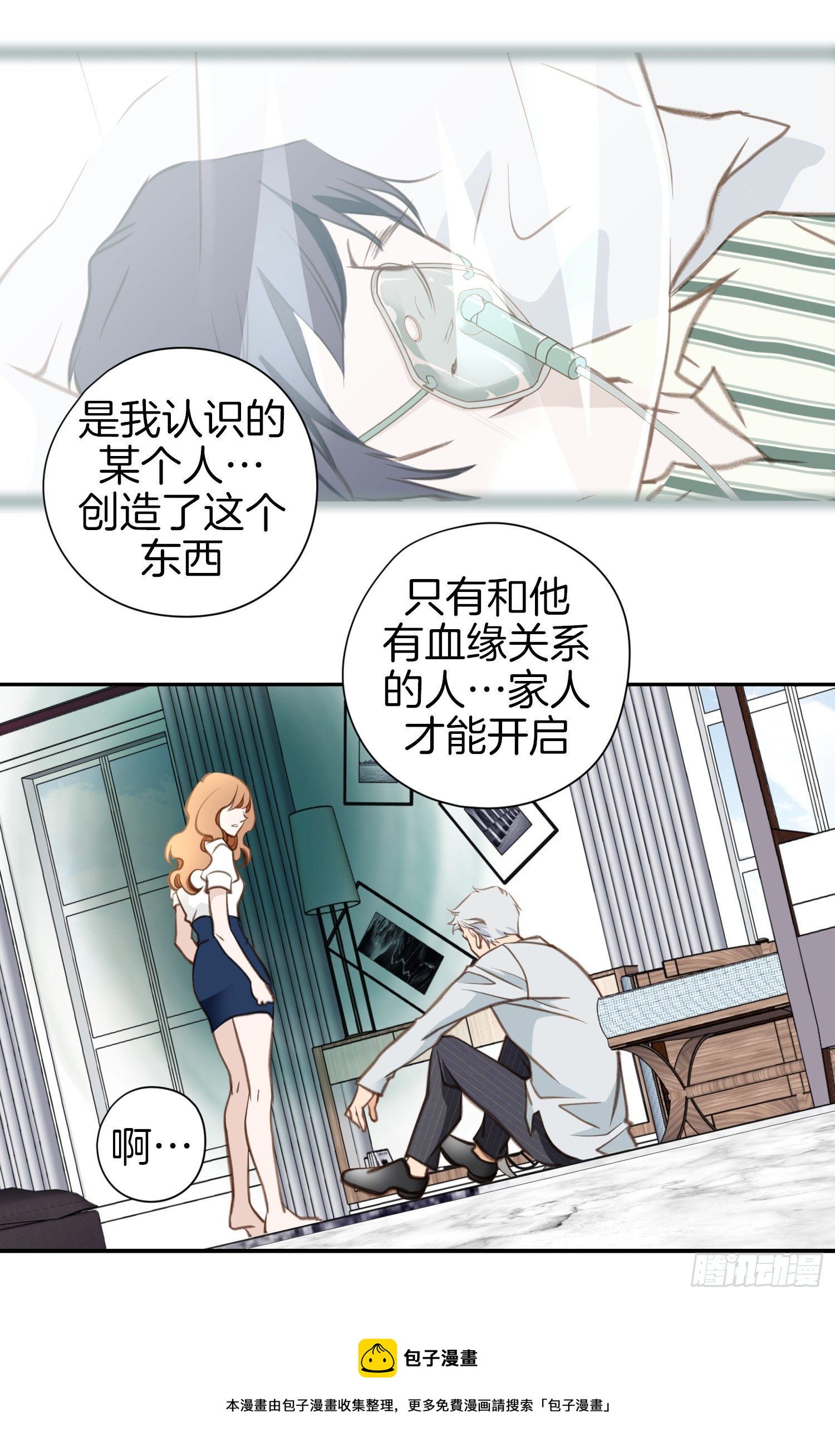 第56话 武原的家族史28