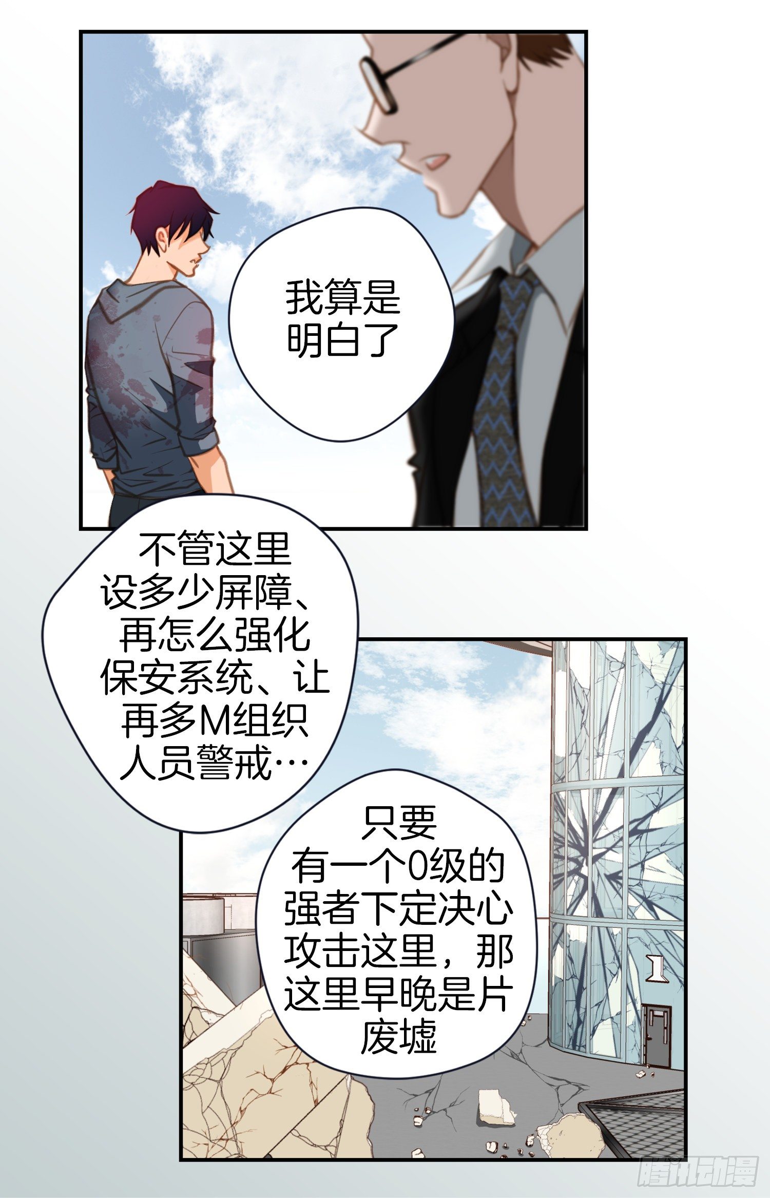 第56话 武原的家族史63