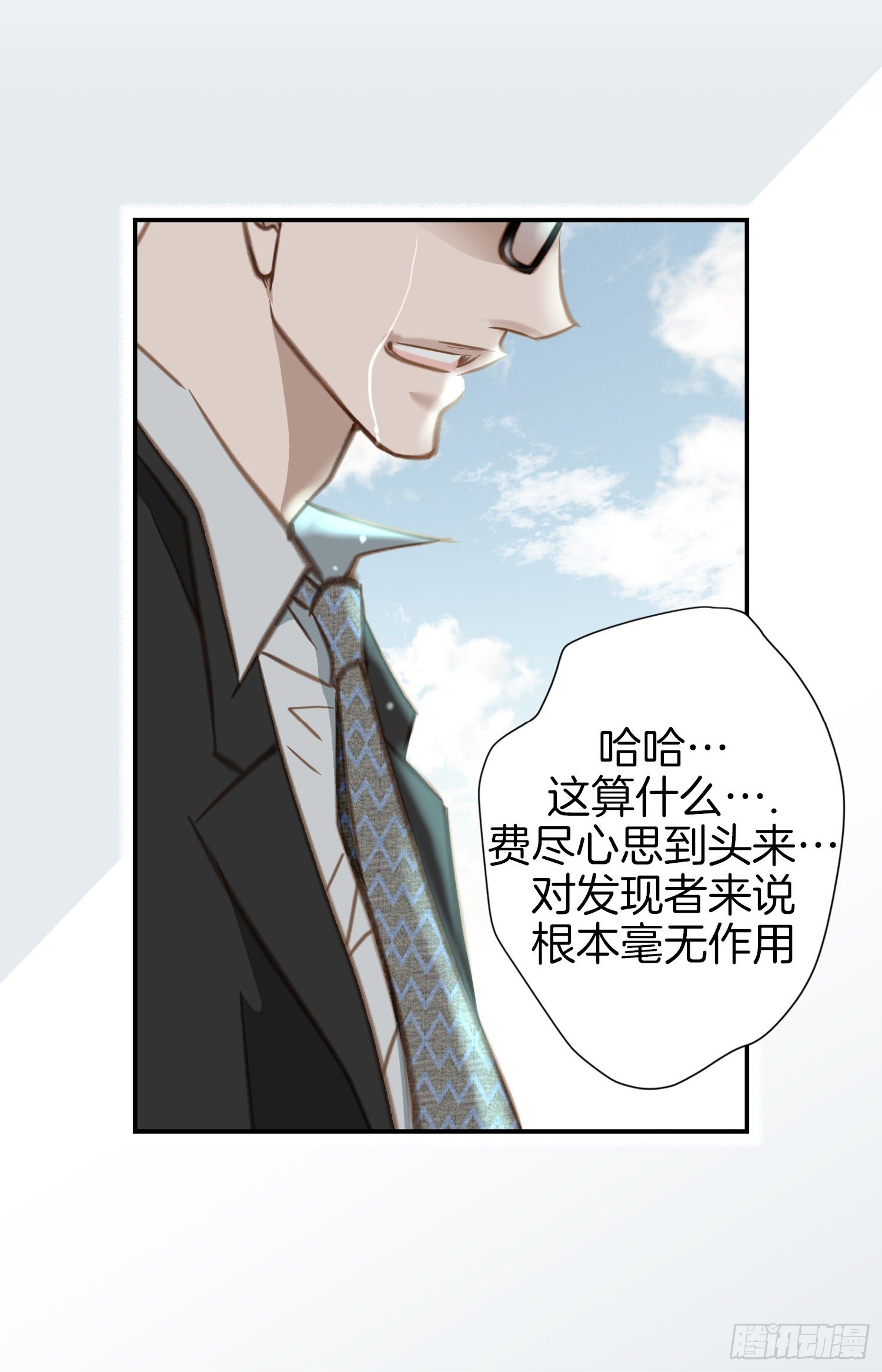 第56话 武原的家族史65