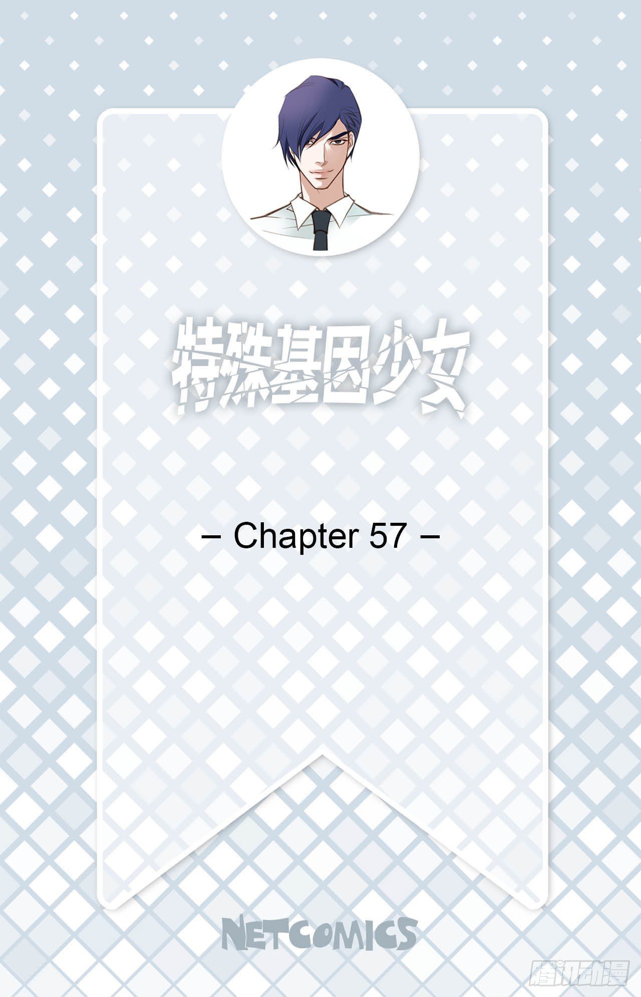 第57话 拉拉的诱惑1