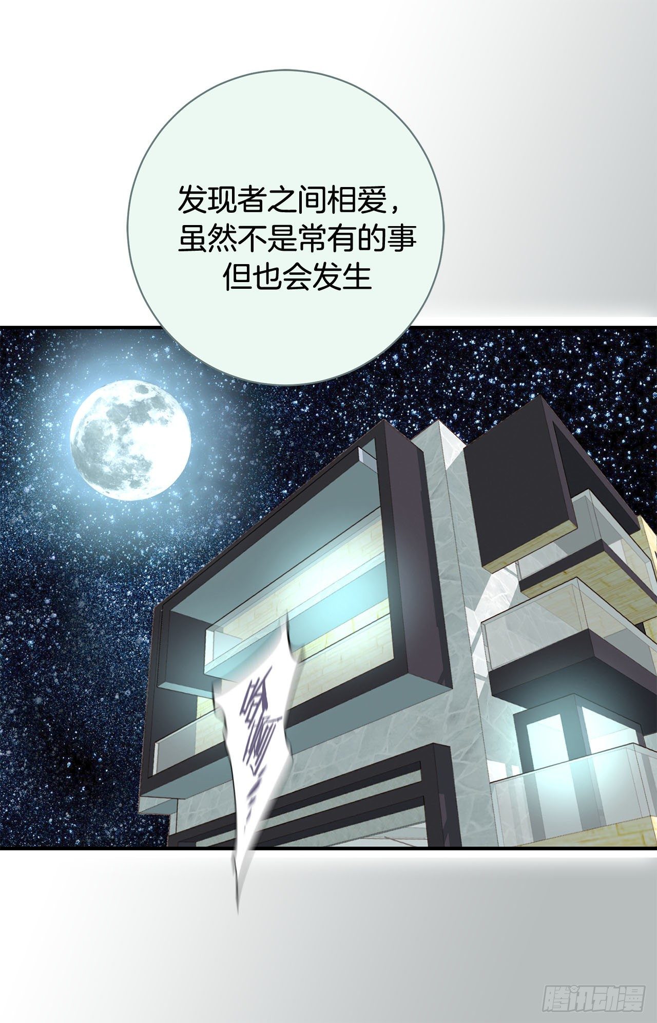 第57话 拉拉的诱惑51