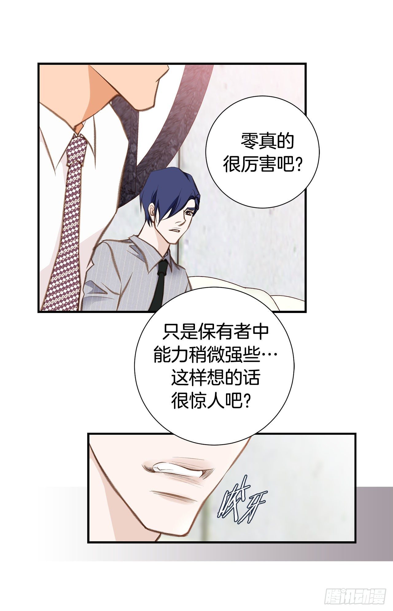 第57话 拉拉的诱惑66