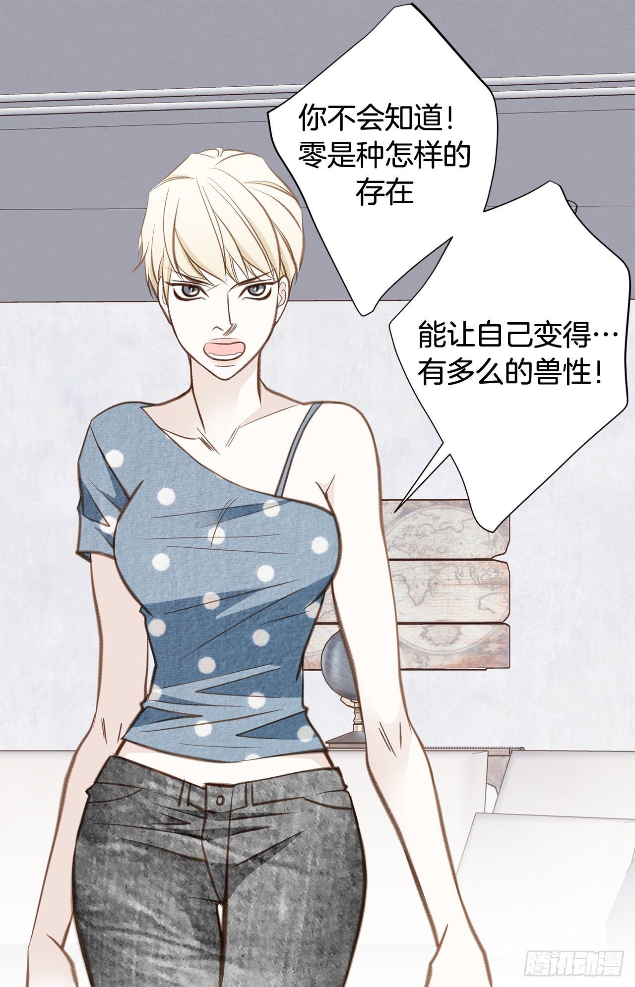 第58话 我讨厌自己11