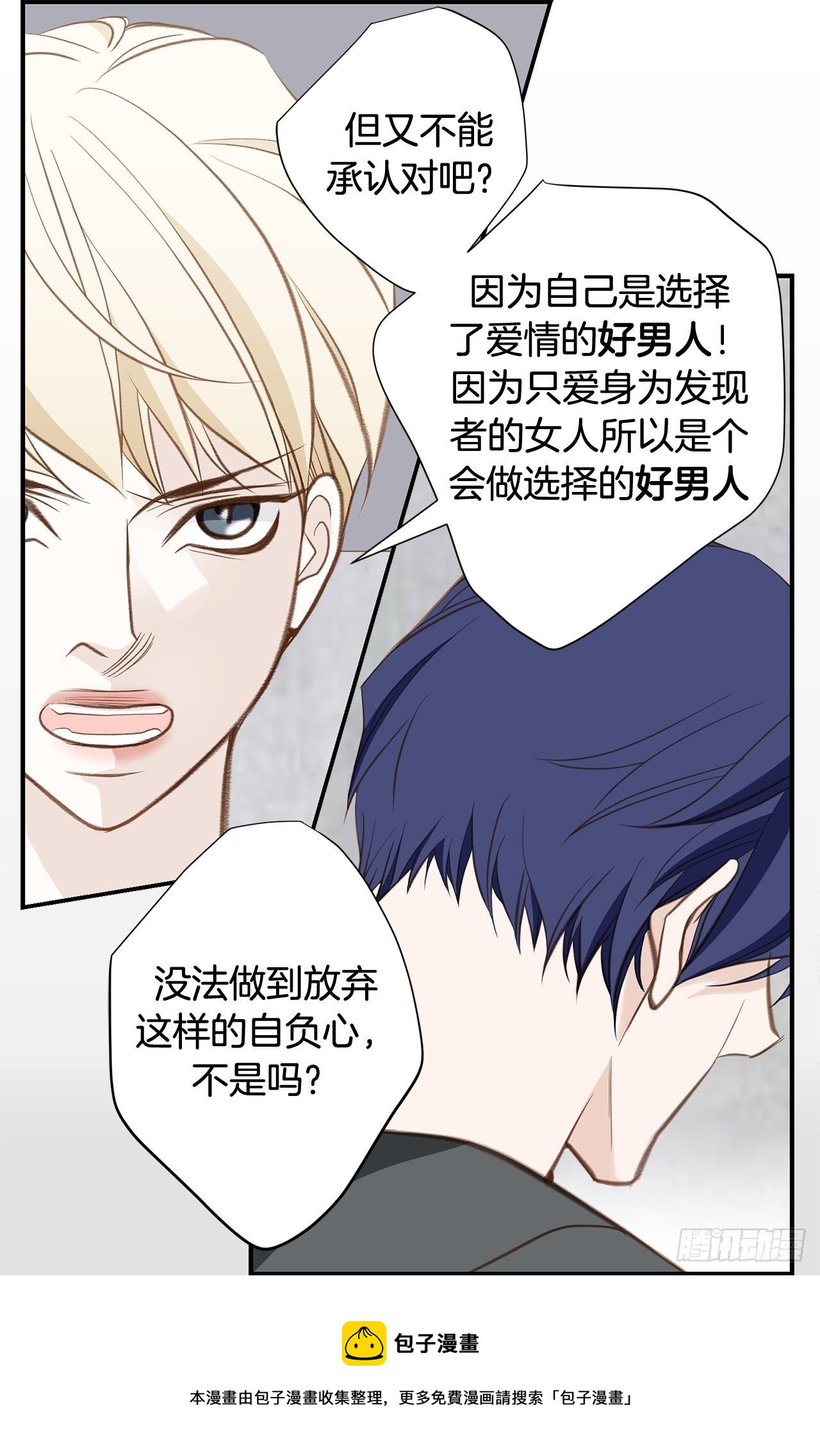 第58话 我讨厌自己12