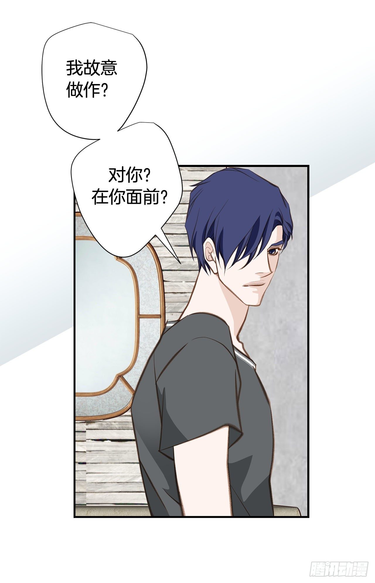 第58话 我讨厌自己13
