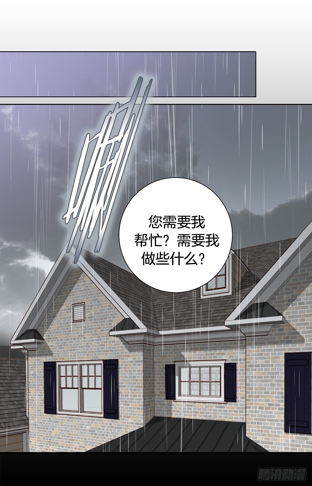 第58话 我讨厌自己18