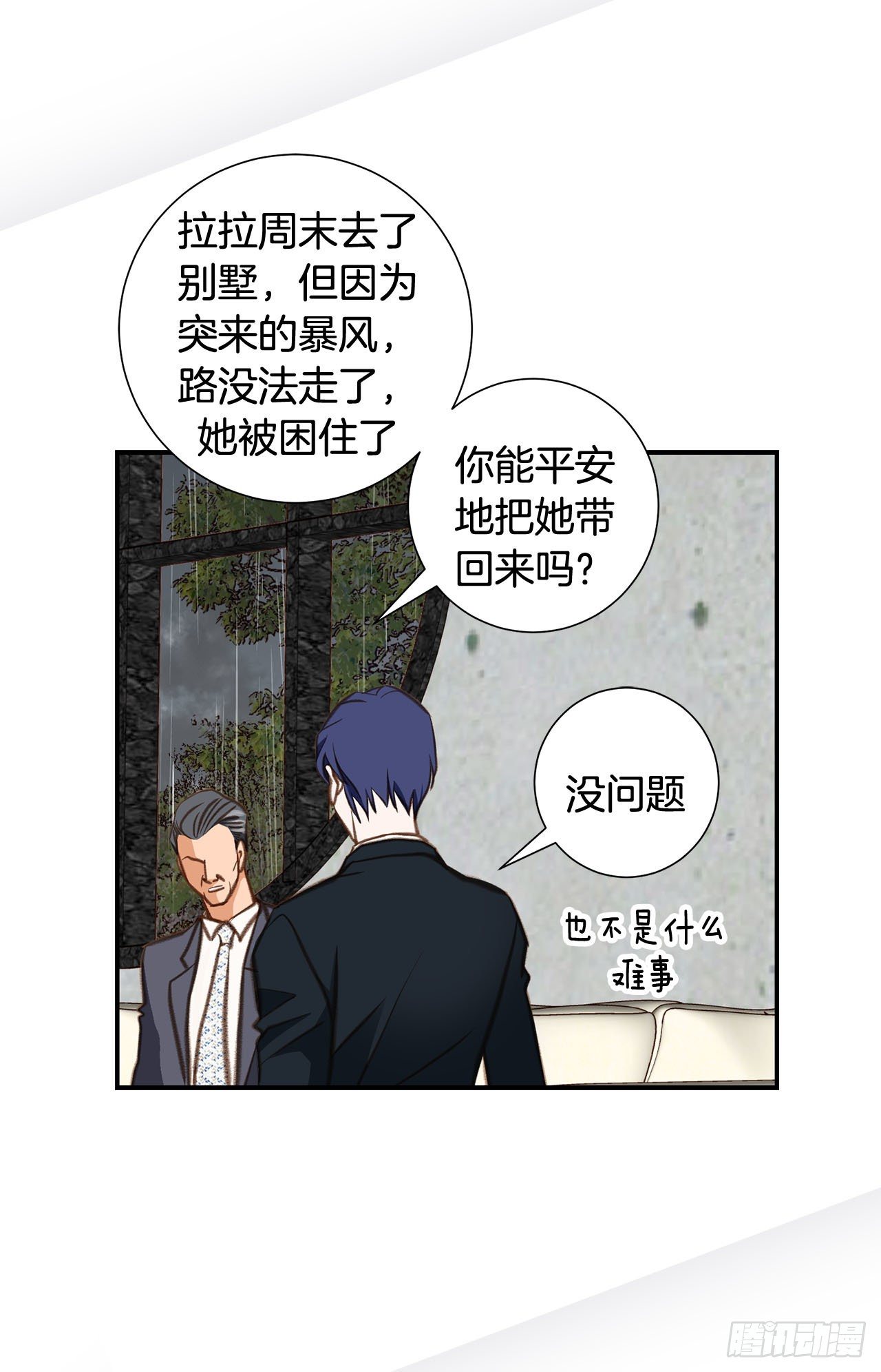 第58话 我讨厌自己19