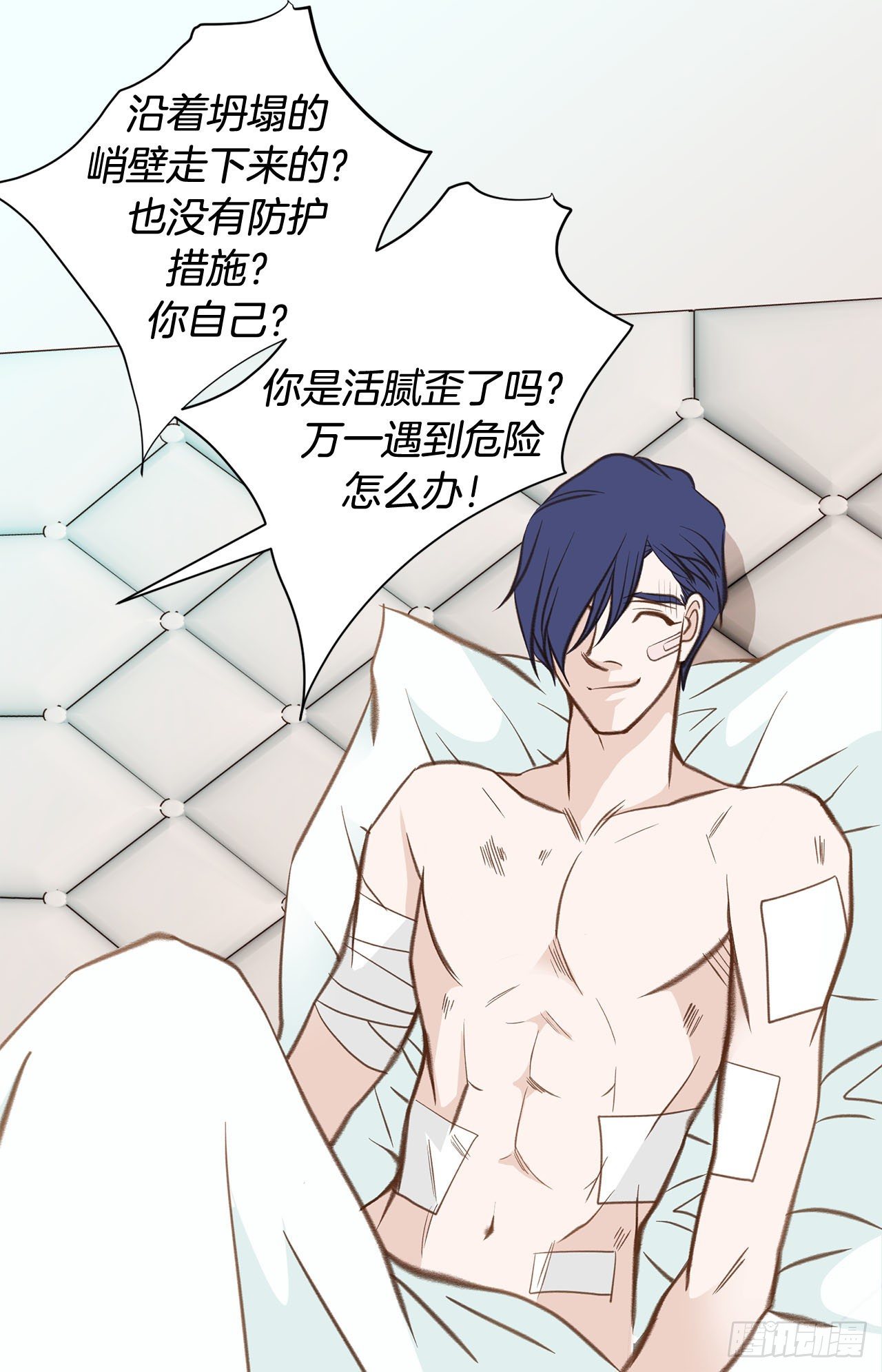 第58话 我讨厌自己34