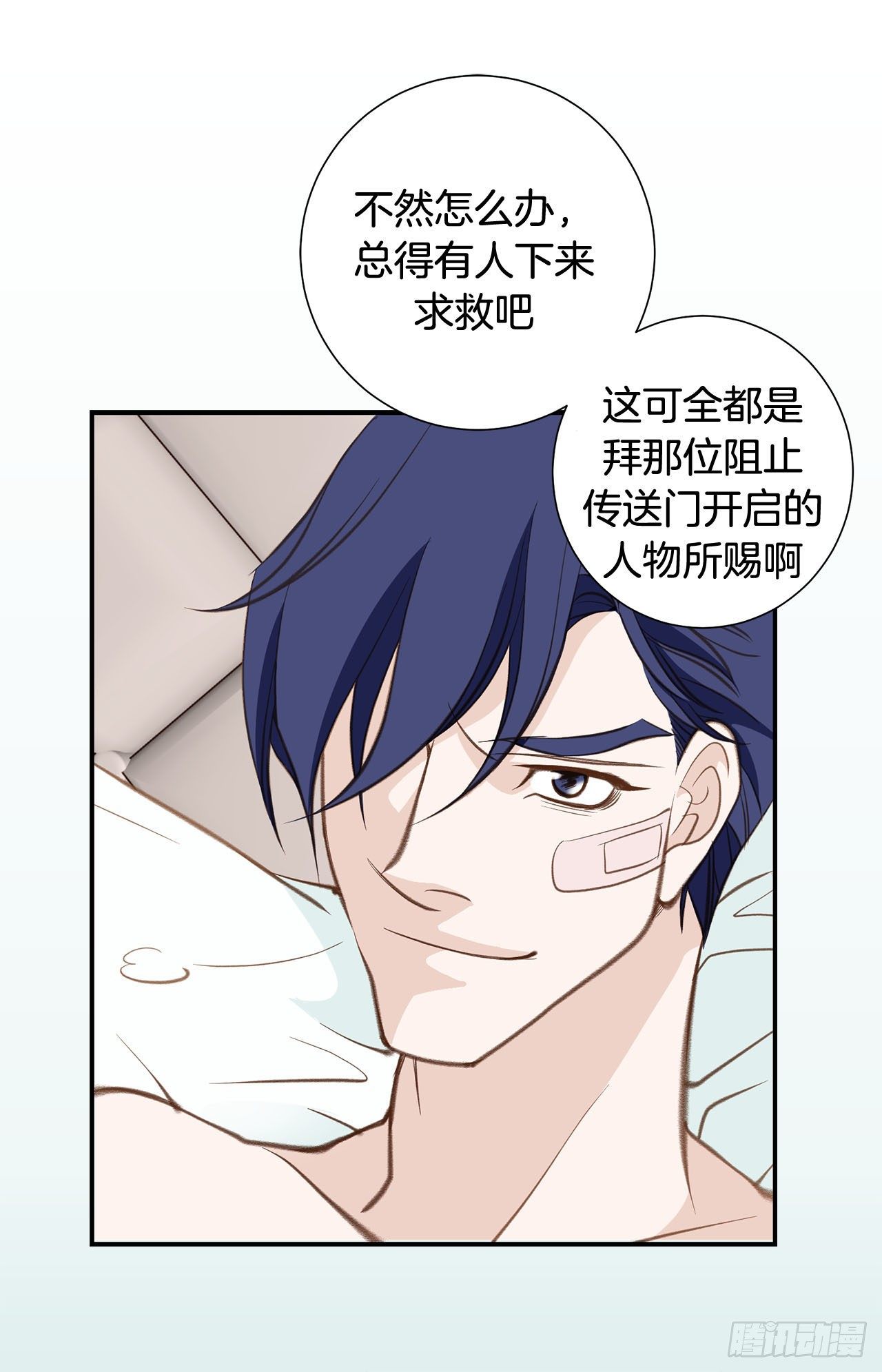 第58话 我讨厌自己35