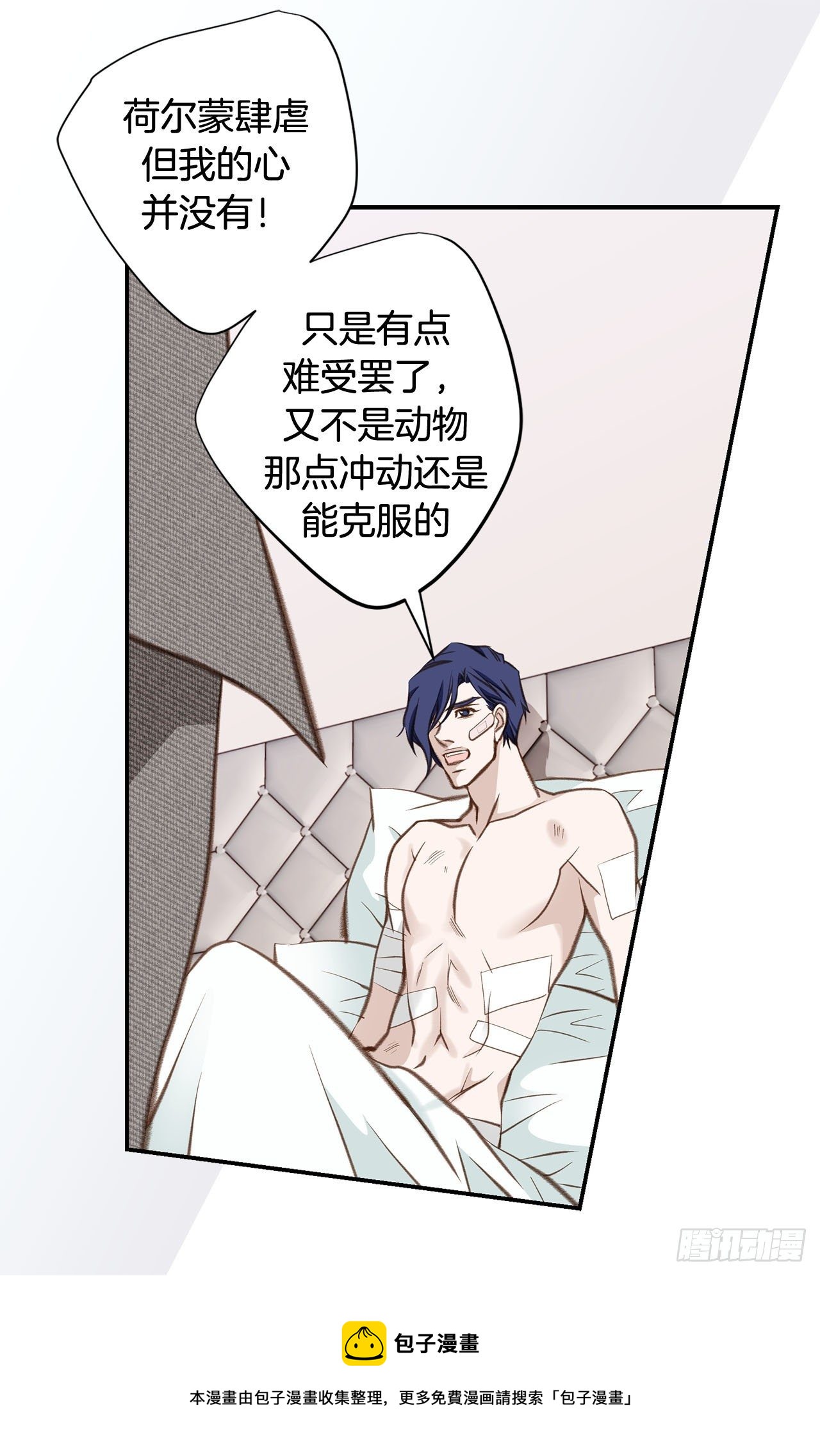 第58话 我讨厌自己44