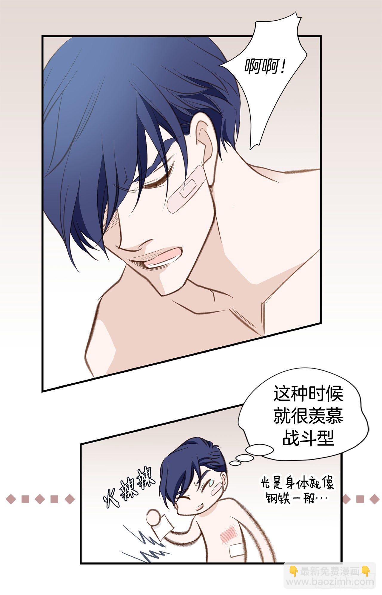 第58话 我讨厌自己61