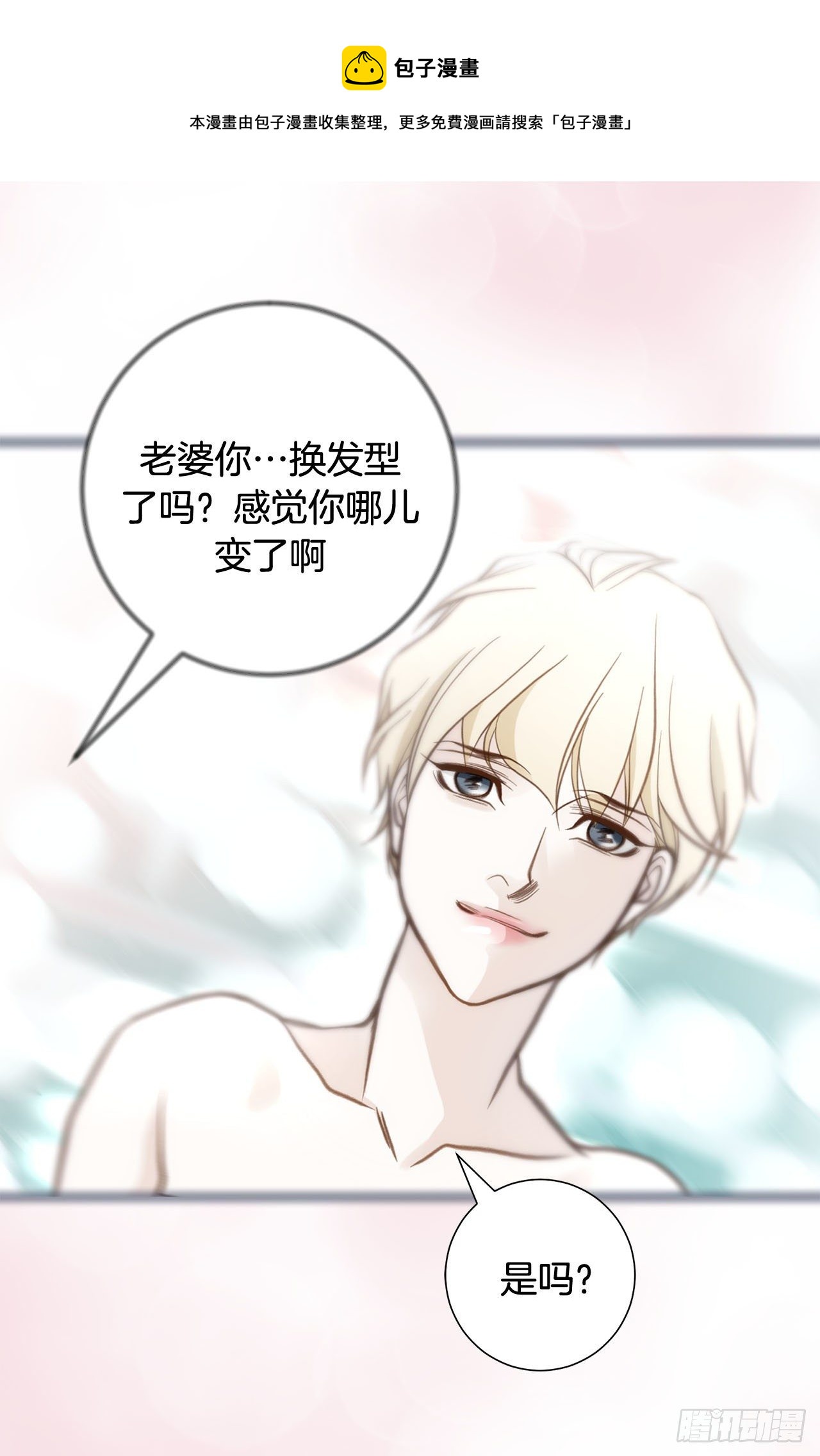 第58话 我讨厌自己68