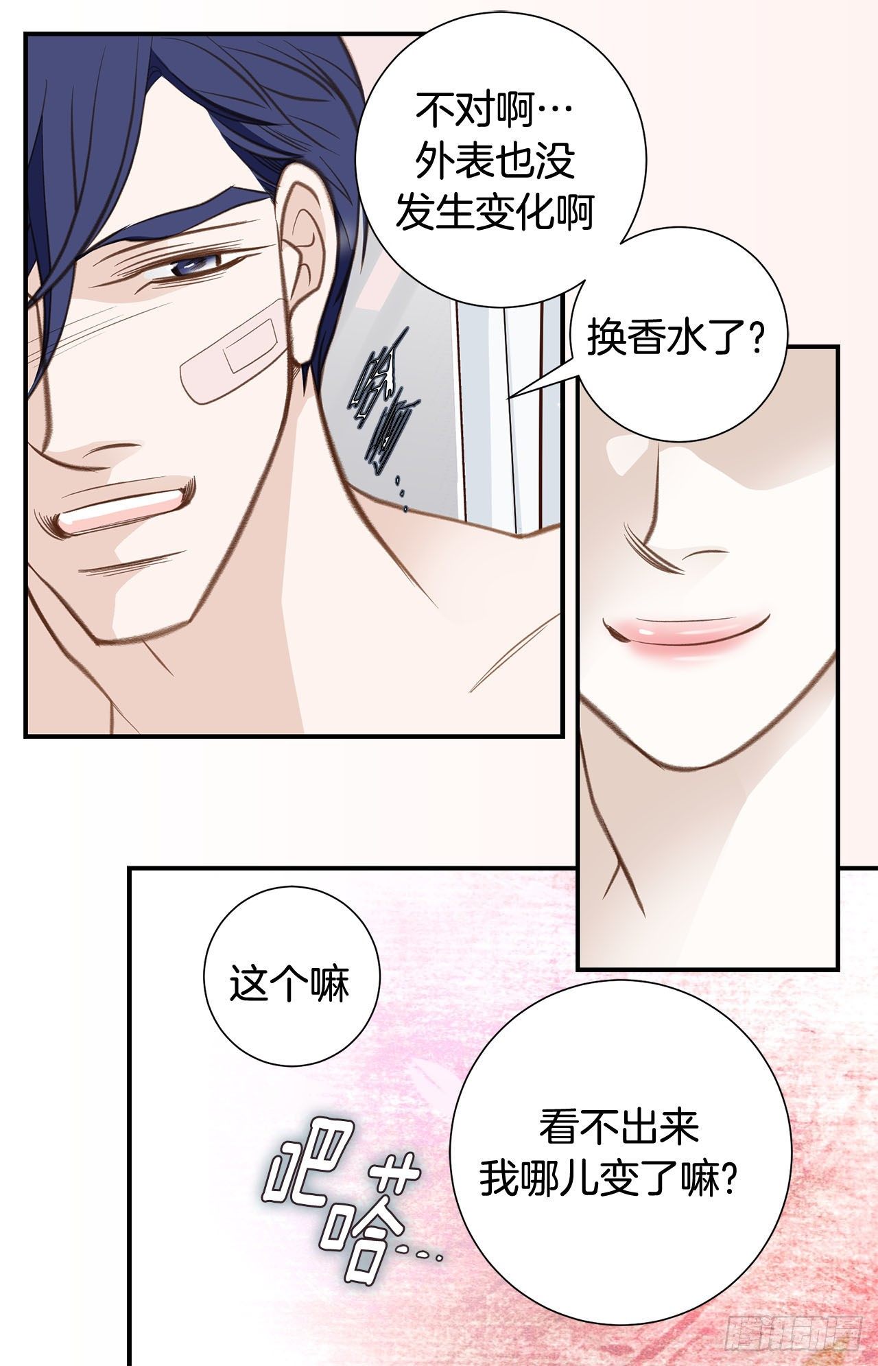 第58话 我讨厌自己69