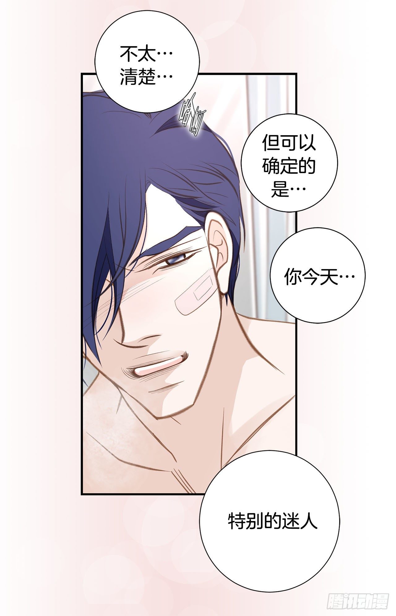 第58话 我讨厌自己70
