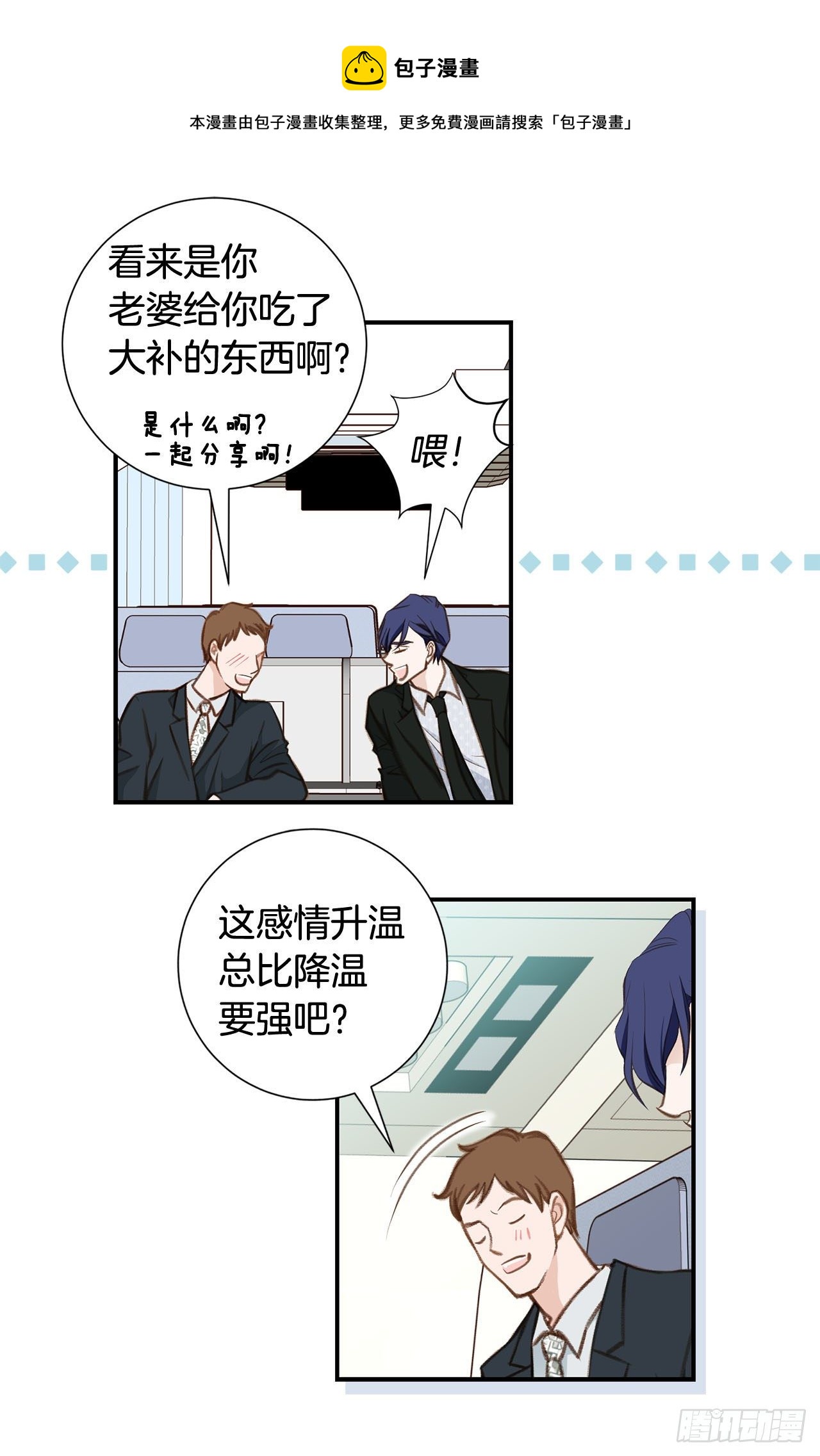 第59话 替身游戏该结束了12