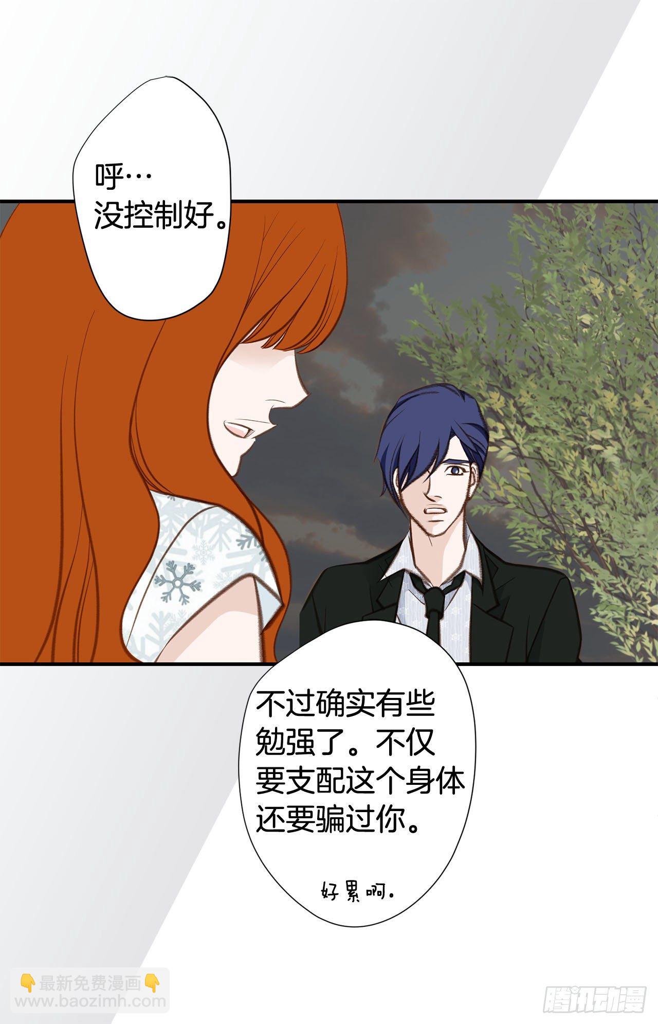 第59话 替身游戏该结束了25