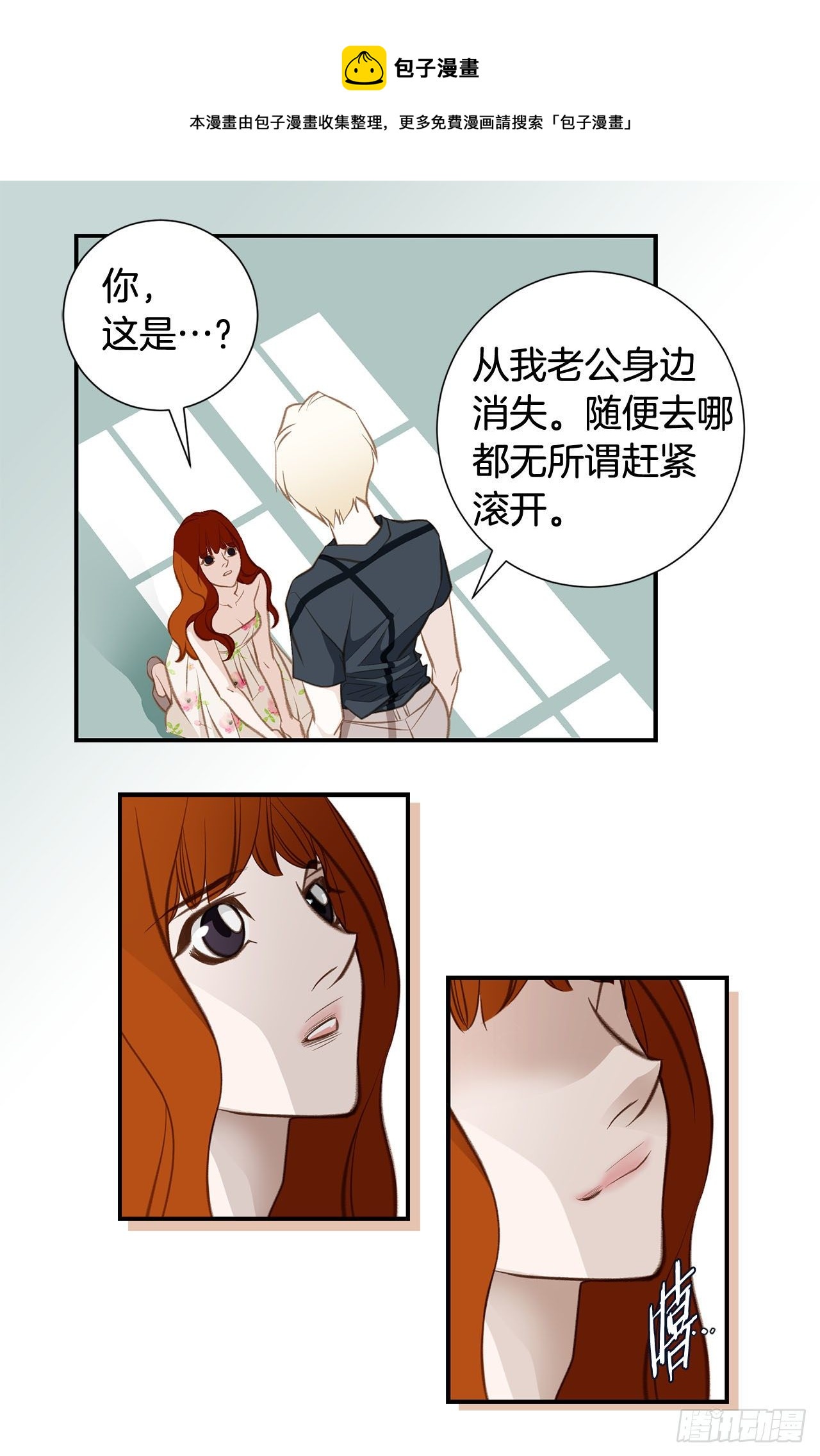 第59话 替身游戏该结束了32