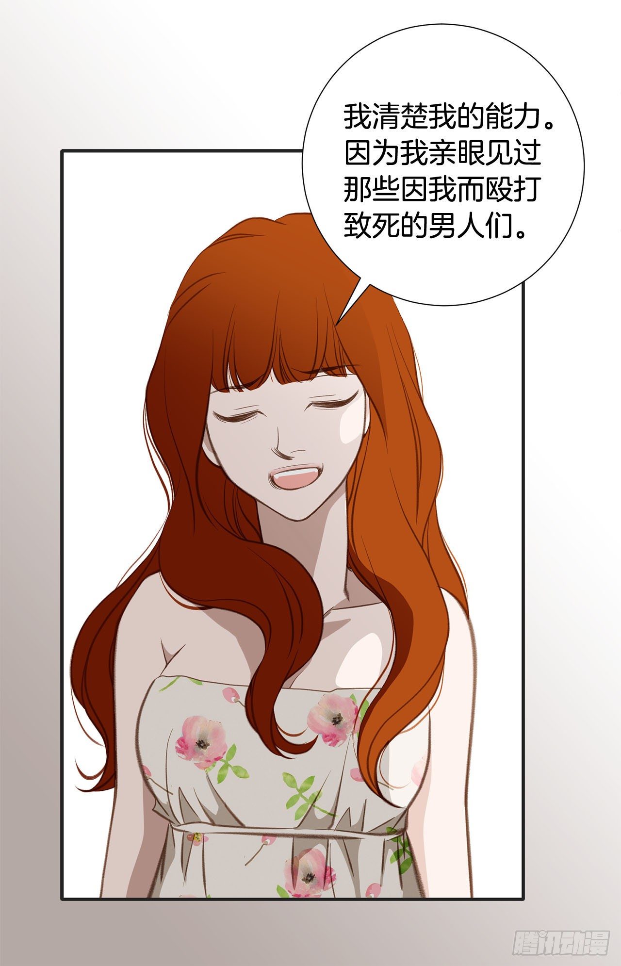 第59话 替身游戏该结束了37