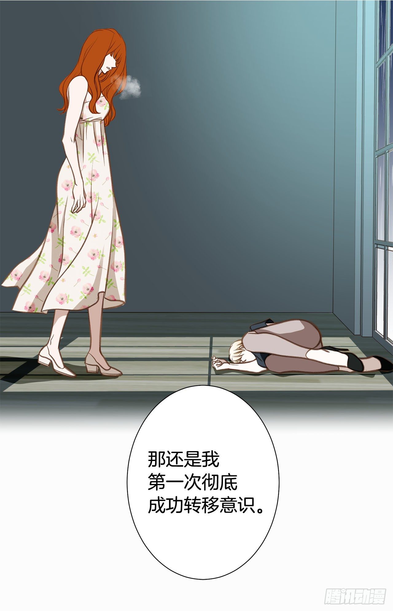 第59话 替身游戏该结束了43