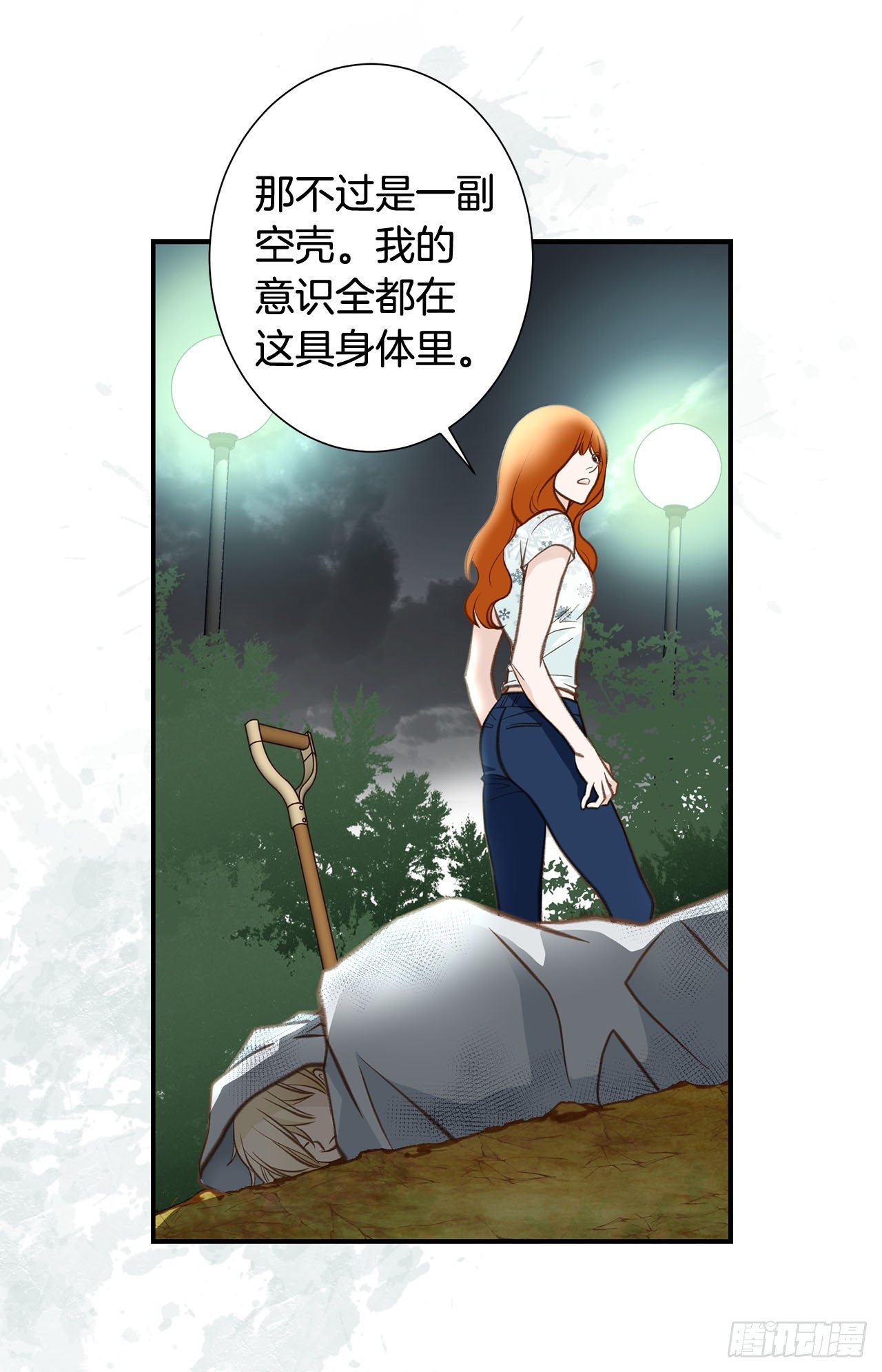 第59话 替身游戏该结束了45