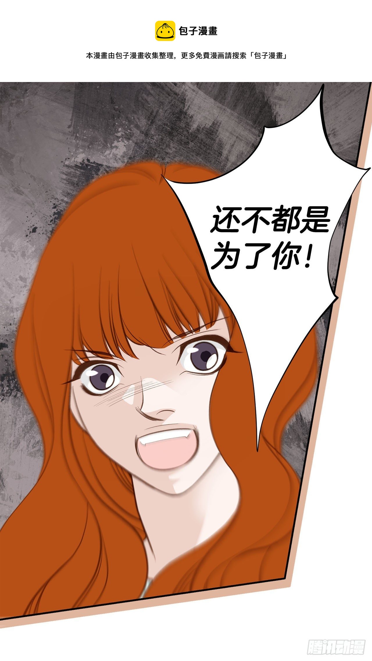 第59话 替身游戏该结束了48
