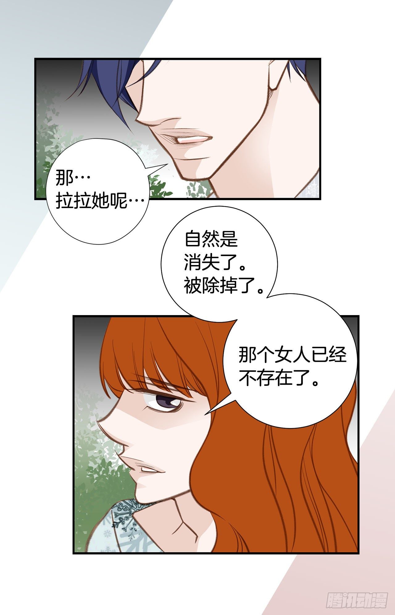 第59话 替身游戏该结束了50