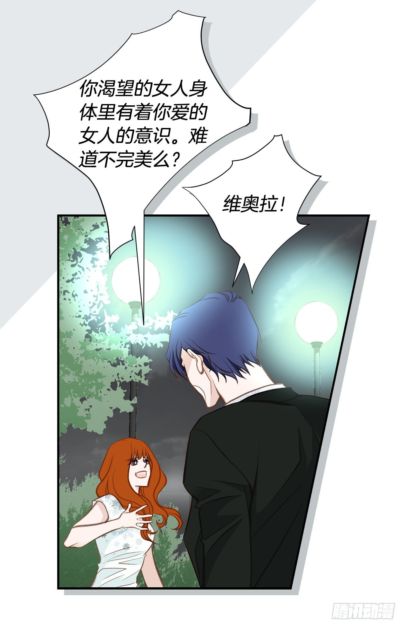第59话 替身游戏该结束了54