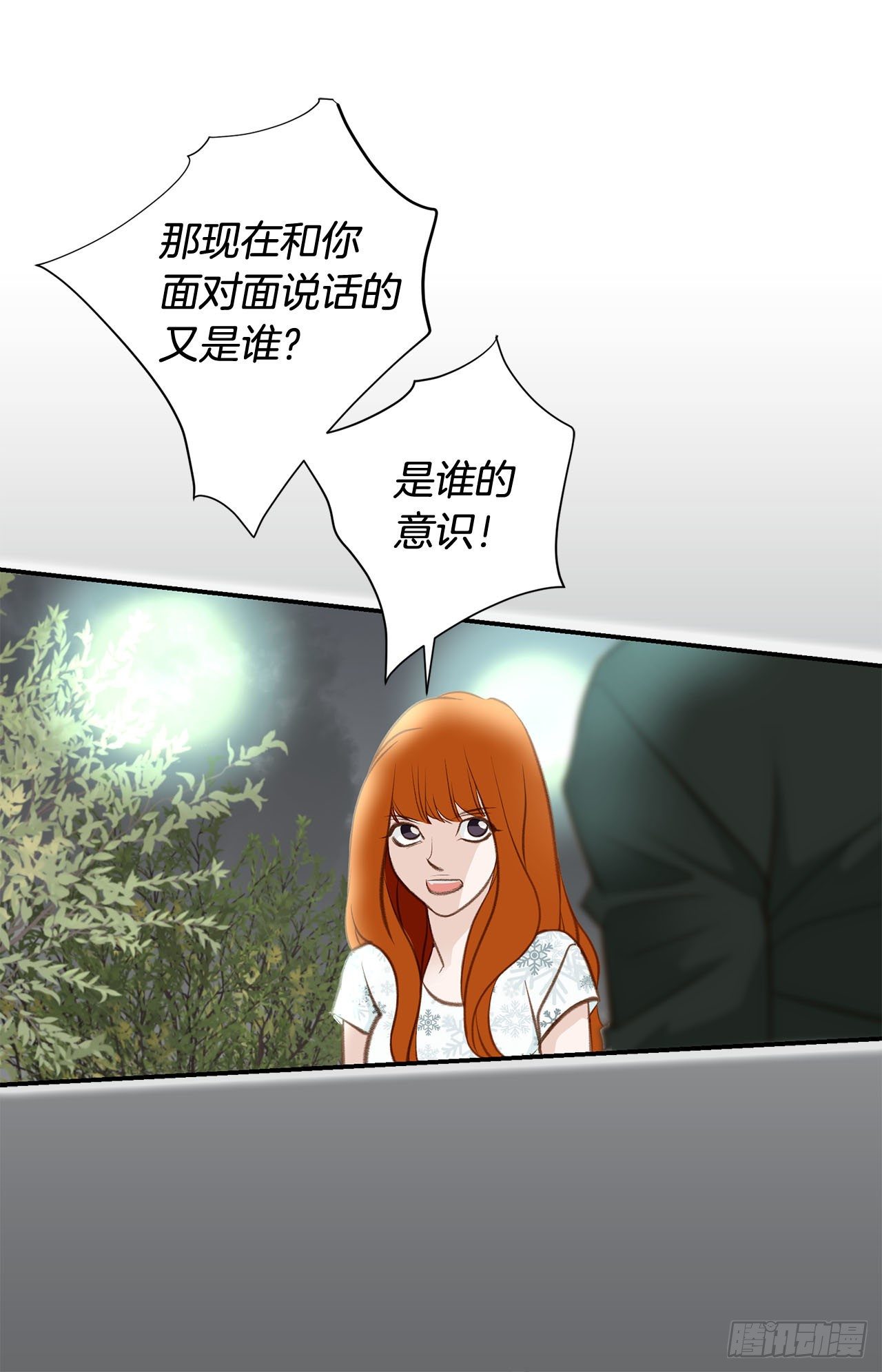 第59话 替身游戏该结束了58