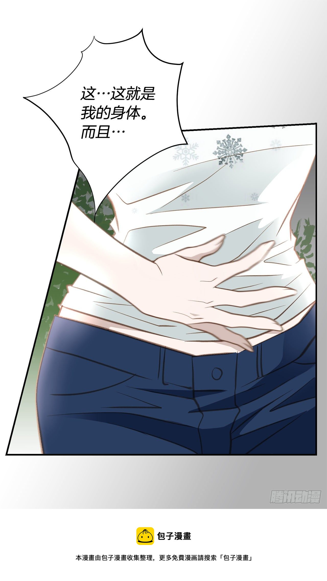 第59话 替身游戏该结束了60