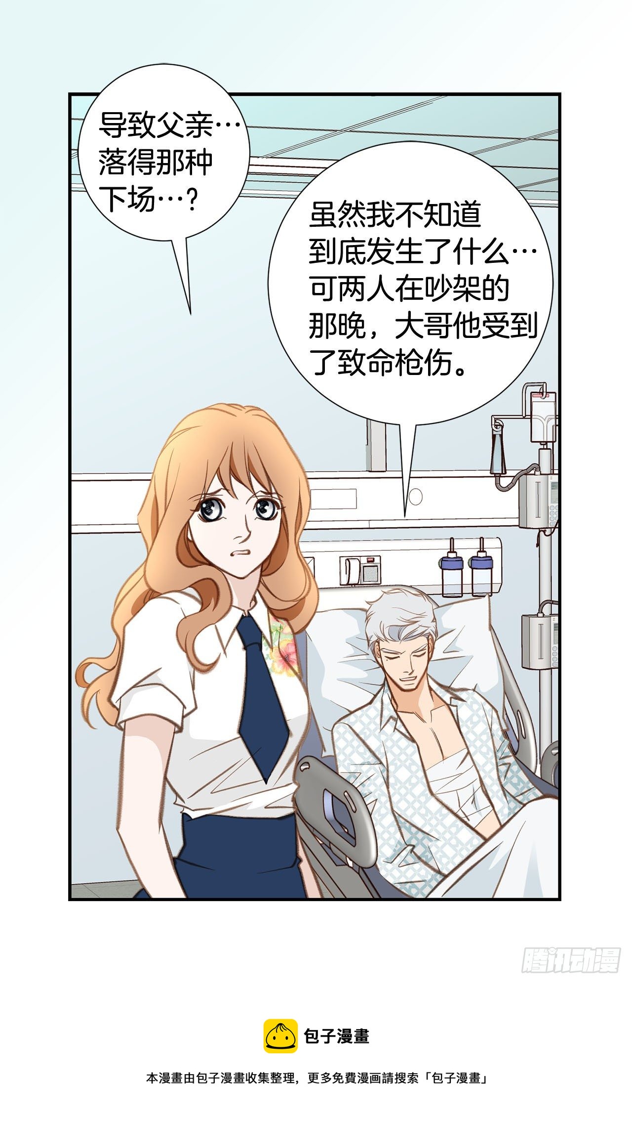 第59话 替身游戏该结束了68