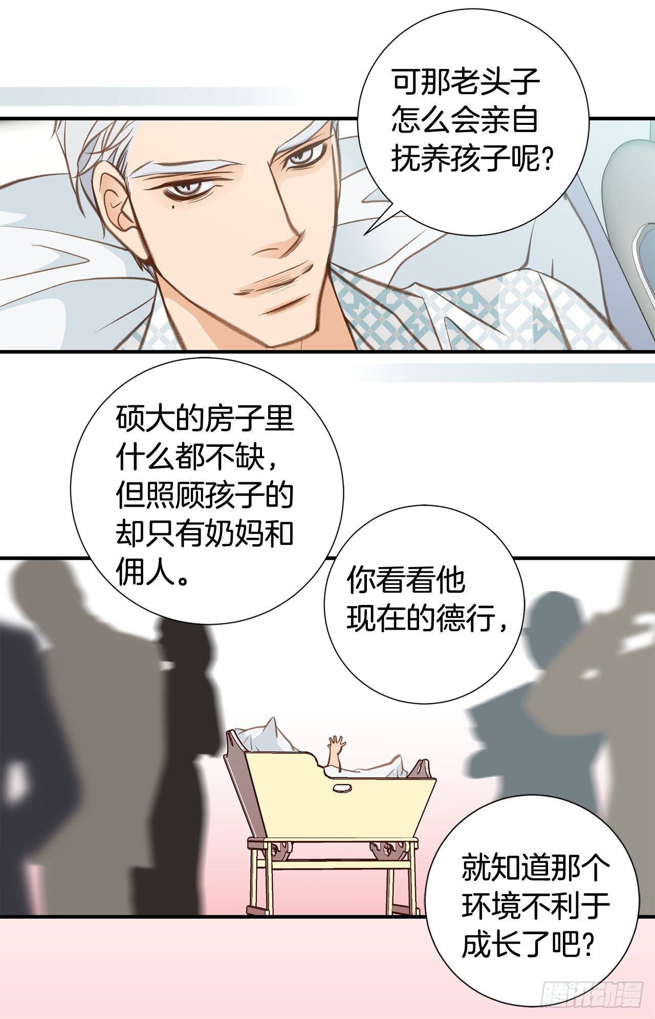 第59话 替身游戏该结束了71