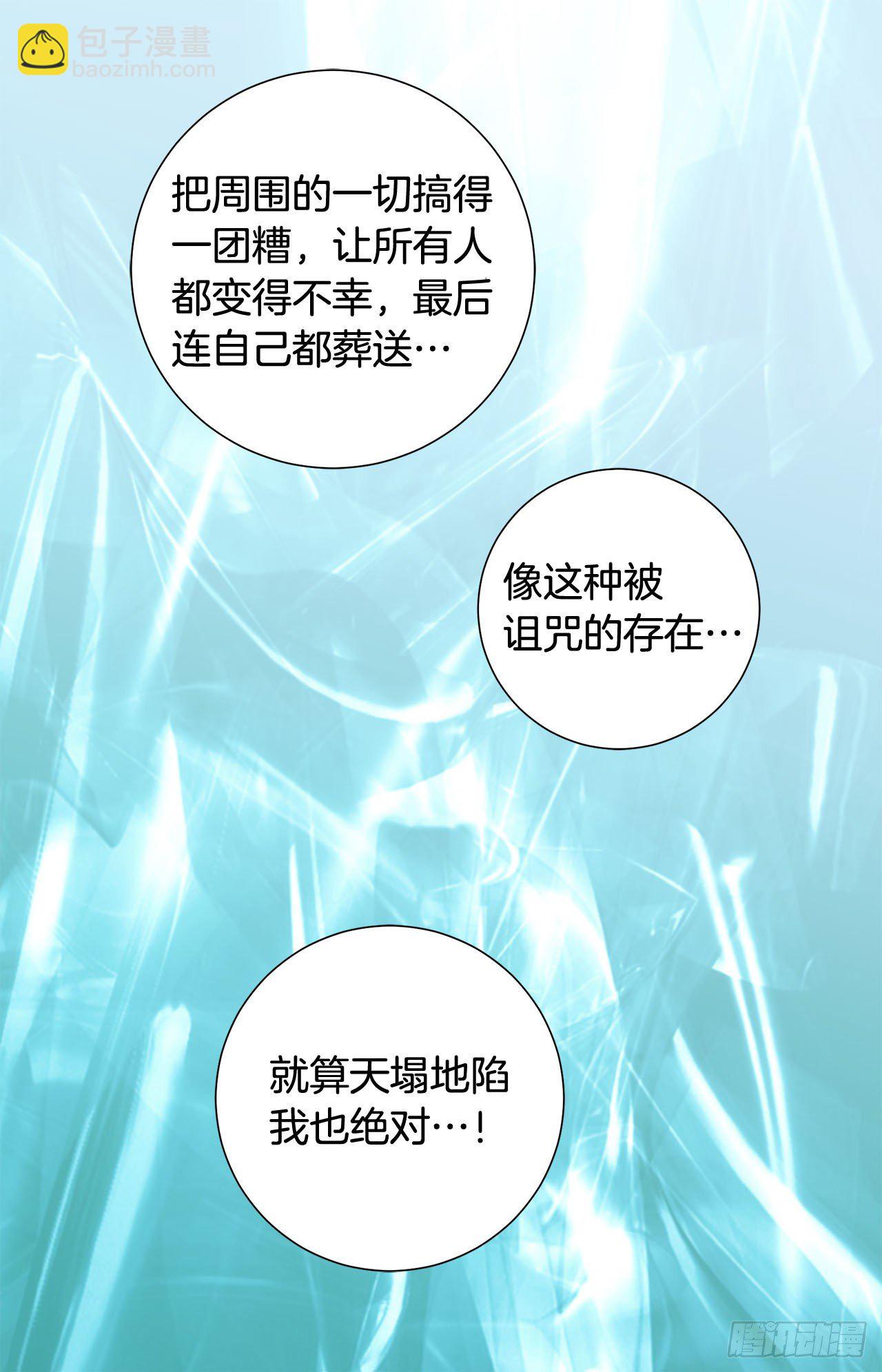 第59话 替身游戏该结束了77