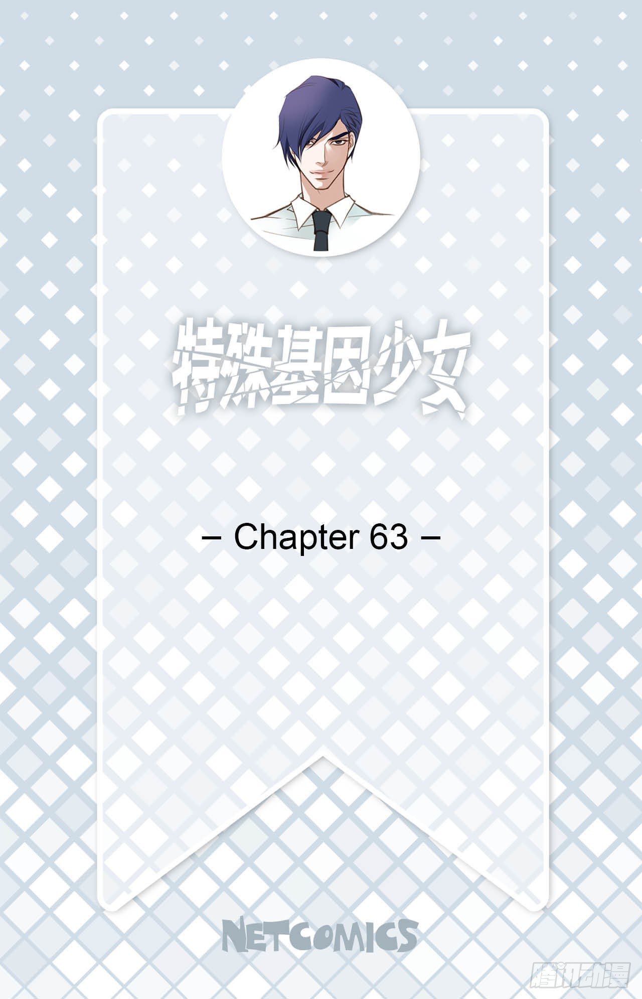 第63话 一定不会输1