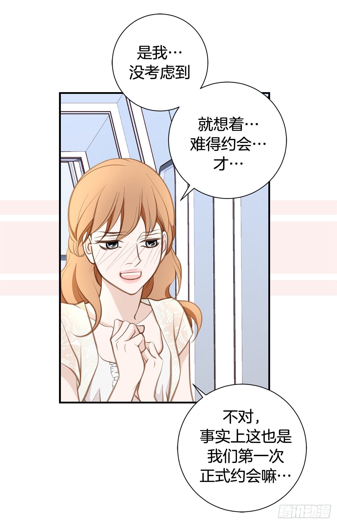 第63话 一定不会输35